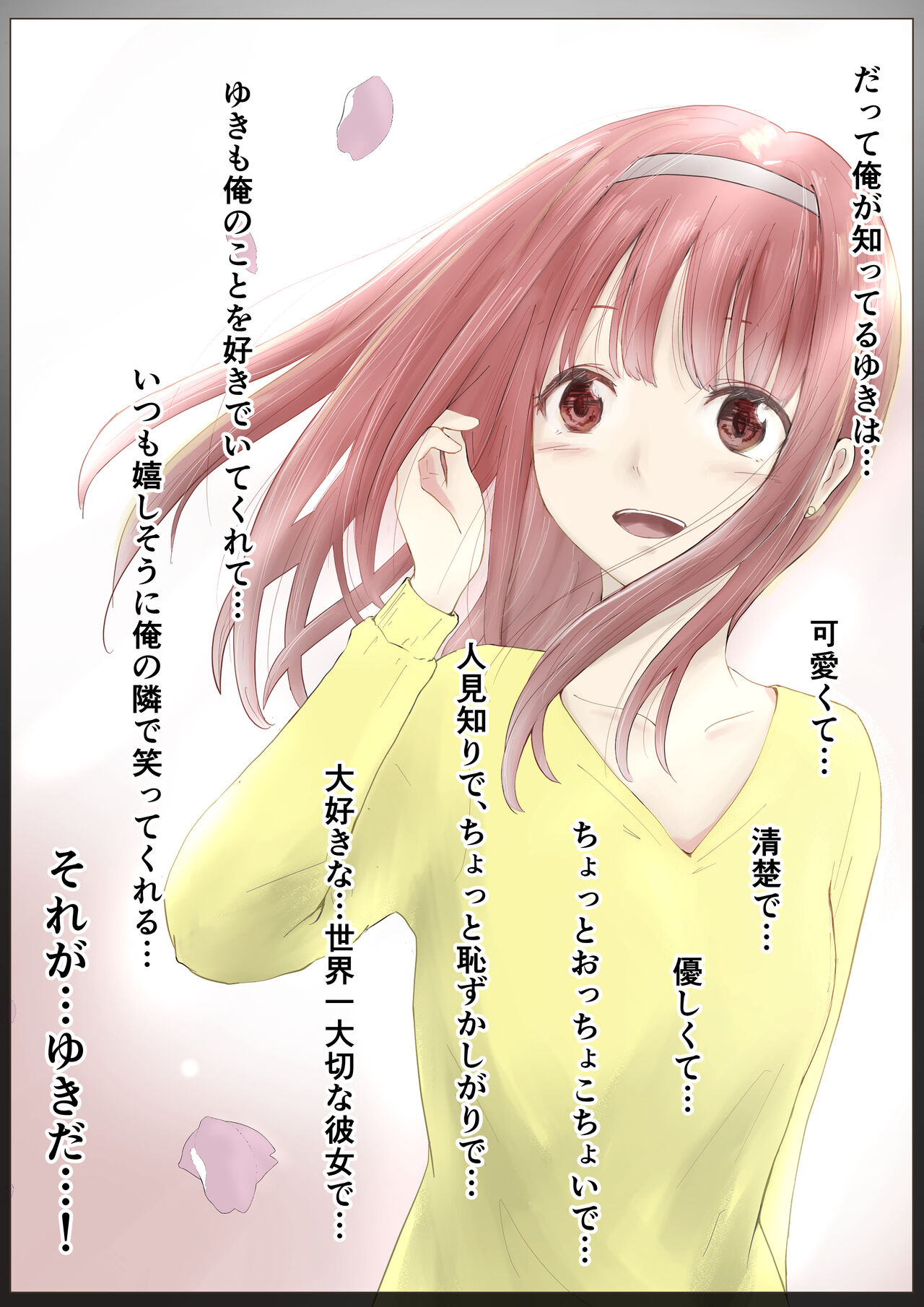 [Takotokite] Honto no Kanojo Soushuuhen numero di immagine  79