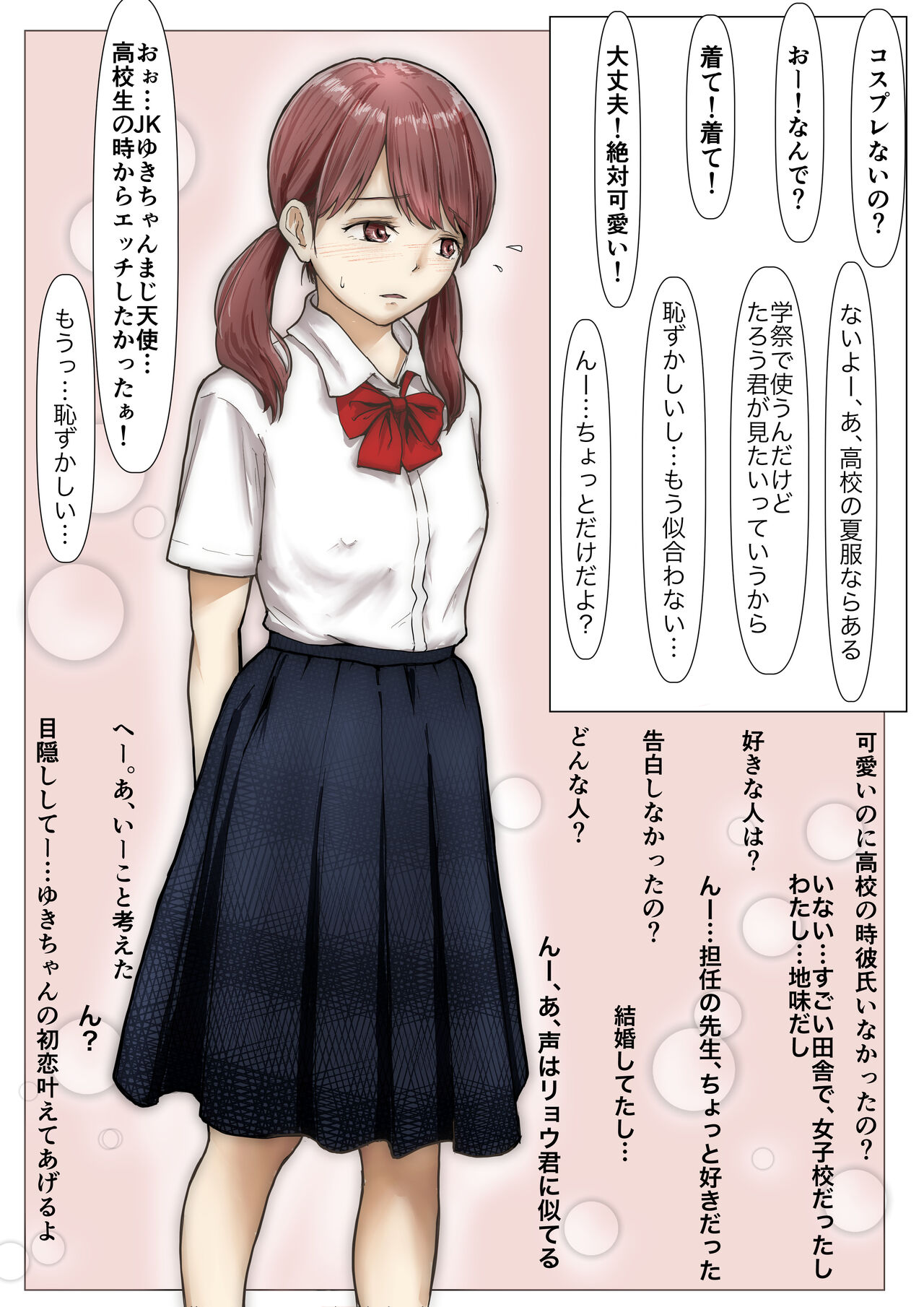 [Takotokite] Honto no Kanojo Soushuuhen numero di immagine  97