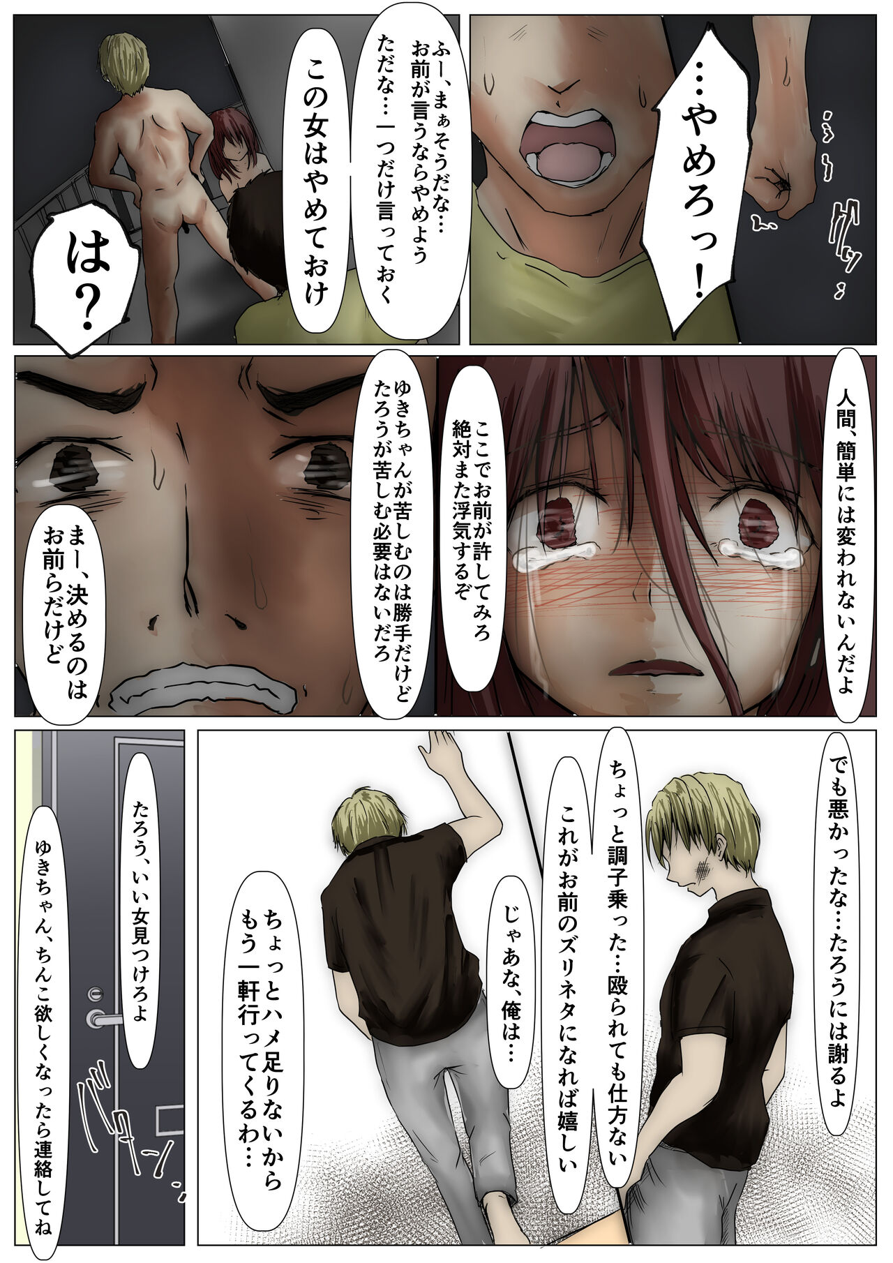 [Takotokite] Honto no Kanojo Soushuuhen numero di immagine  113