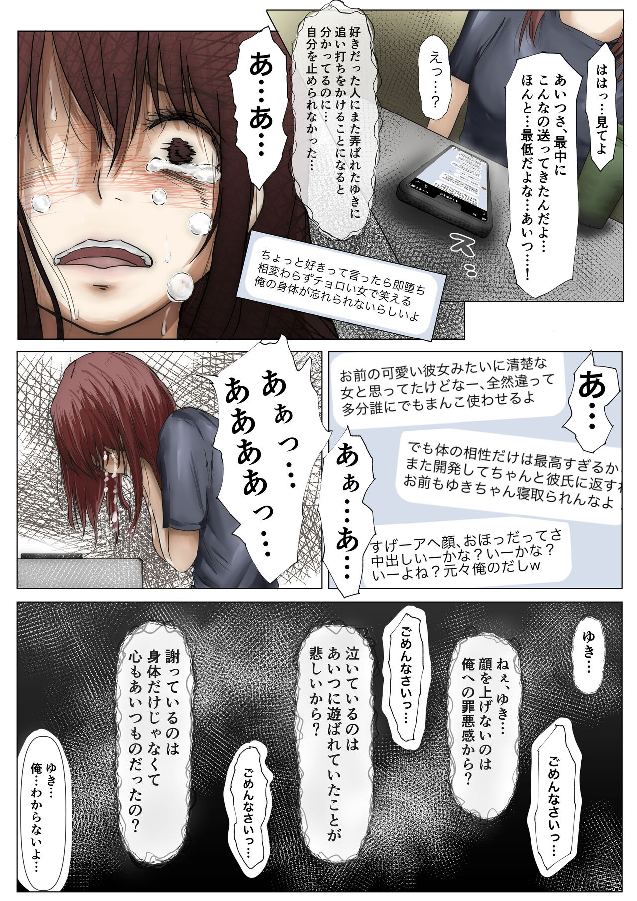 [Takotokite] Honto no Kanojo Soushuuhen numero di immagine  116