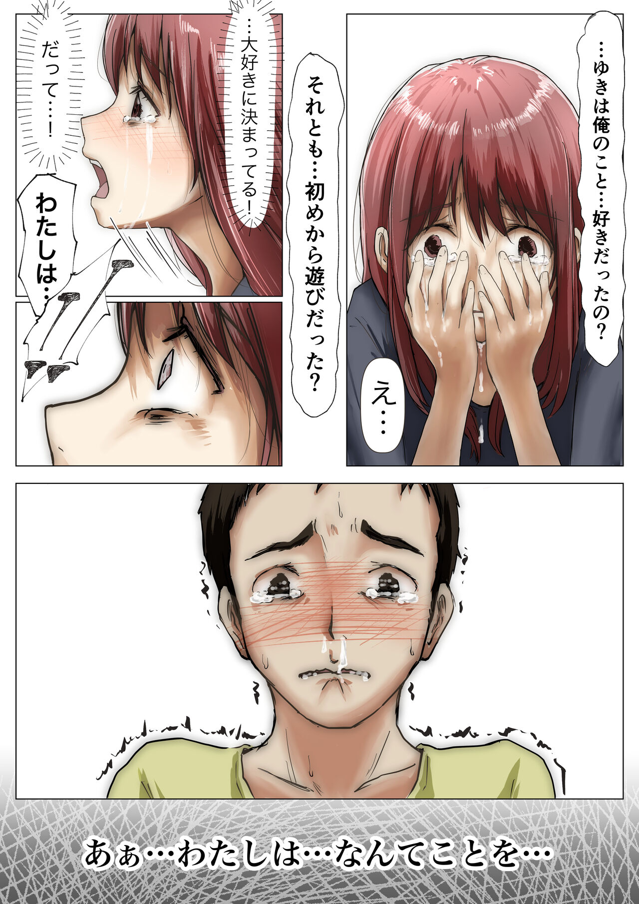 [Takotokite] Honto no Kanojo Soushuuhen numero di immagine  117