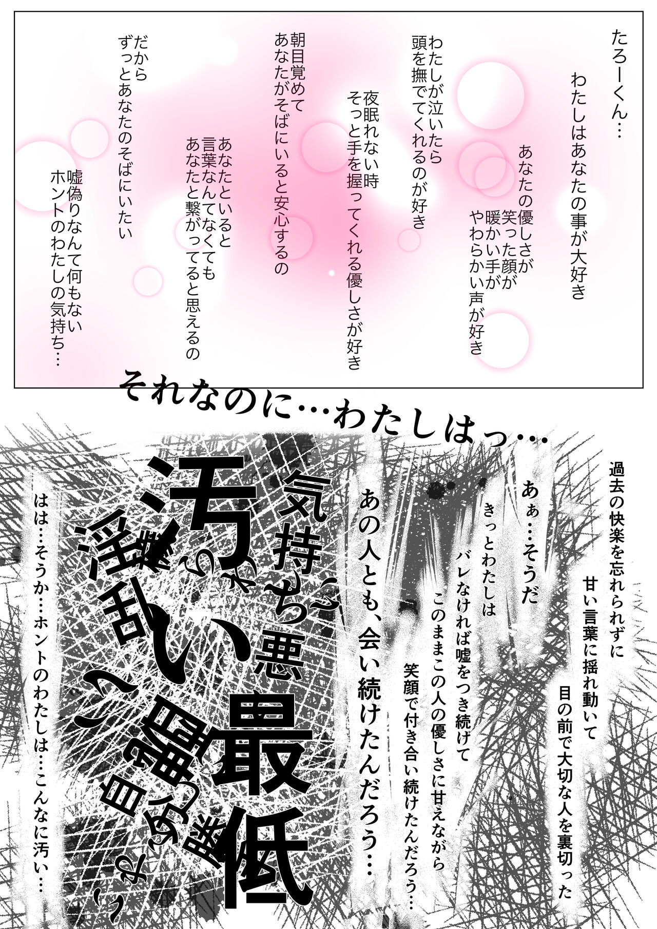 [Takotokite] Honto no Kanojo Soushuuhen numero di immagine  118