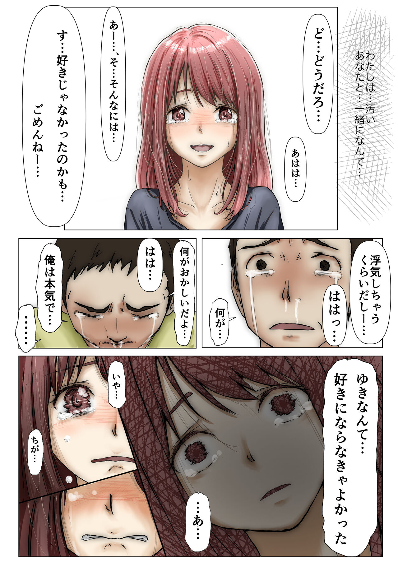 [Takotokite] Honto no Kanojo Soushuuhen numero di immagine  119