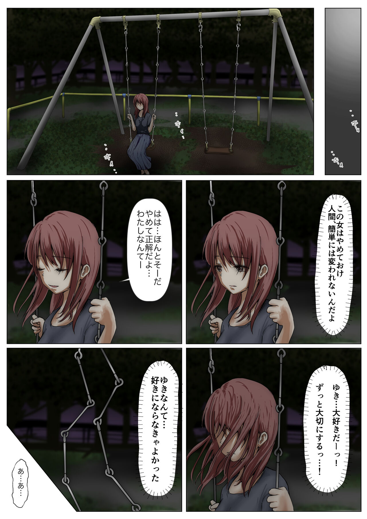 [Takotokite] Honto no Kanojo Soushuuhen numero di immagine  122