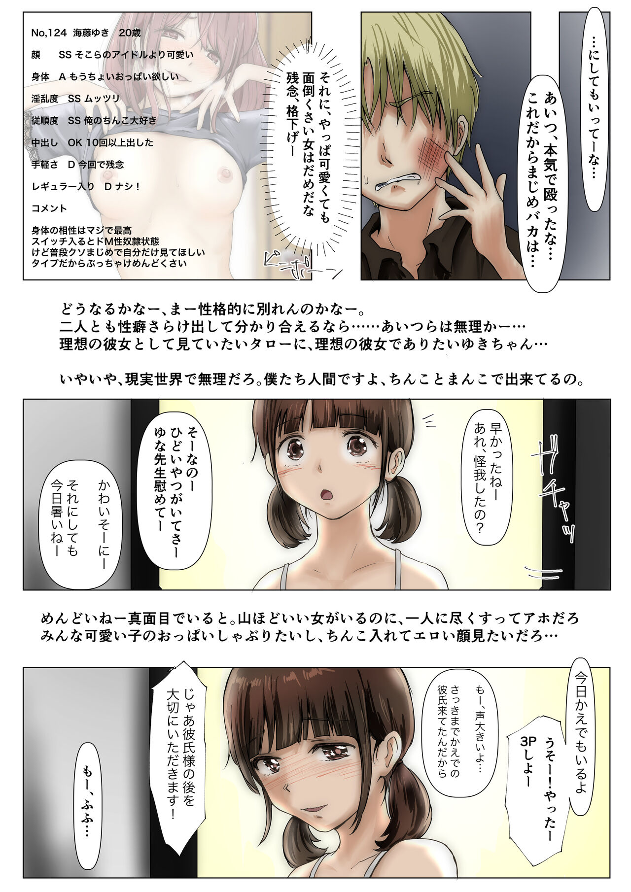 [Takotokite] Honto no Kanojo Soushuuhen numero di immagine  126