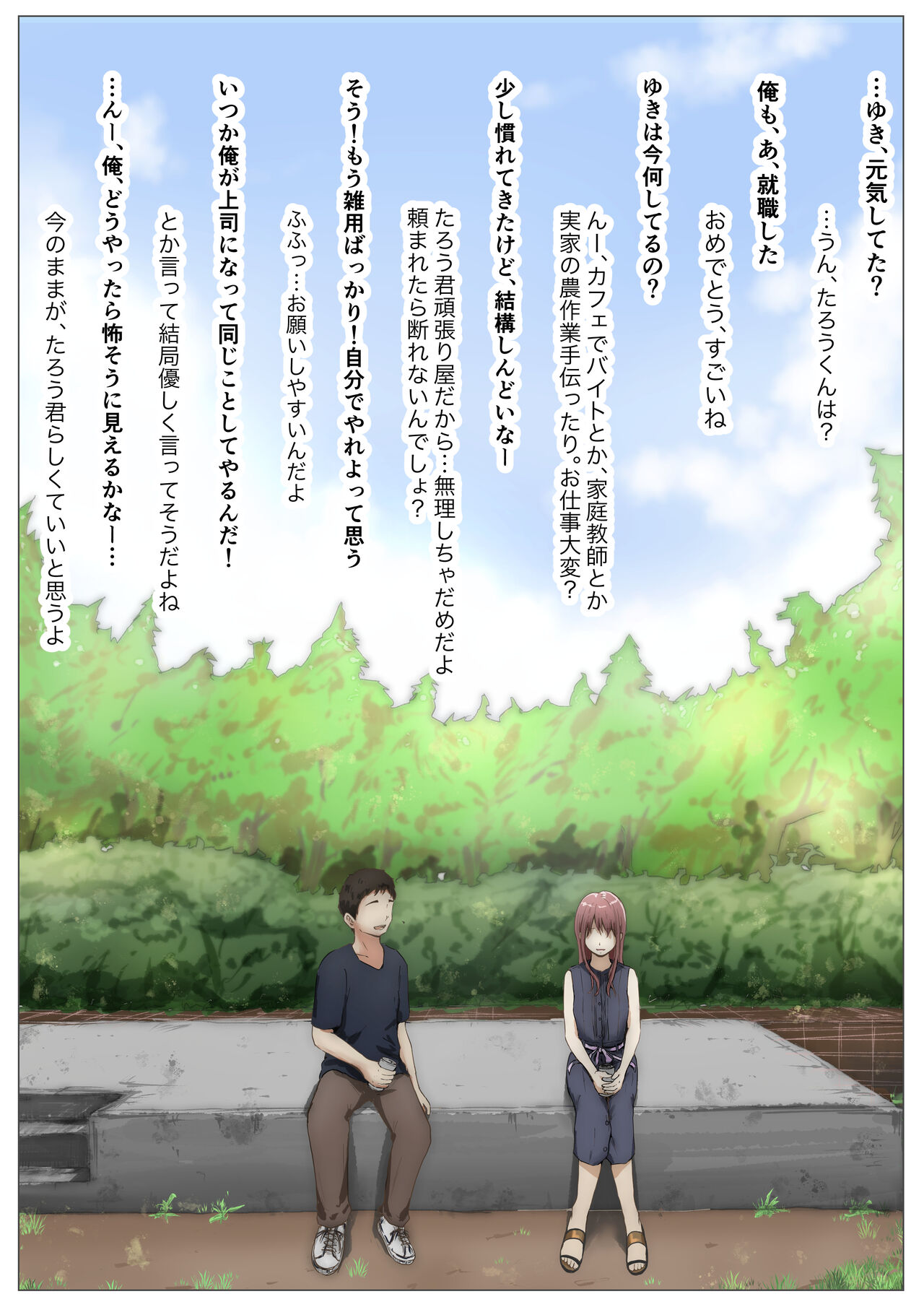 [Takotokite] Honto no Kanojo Soushuuhen numero di immagine  160