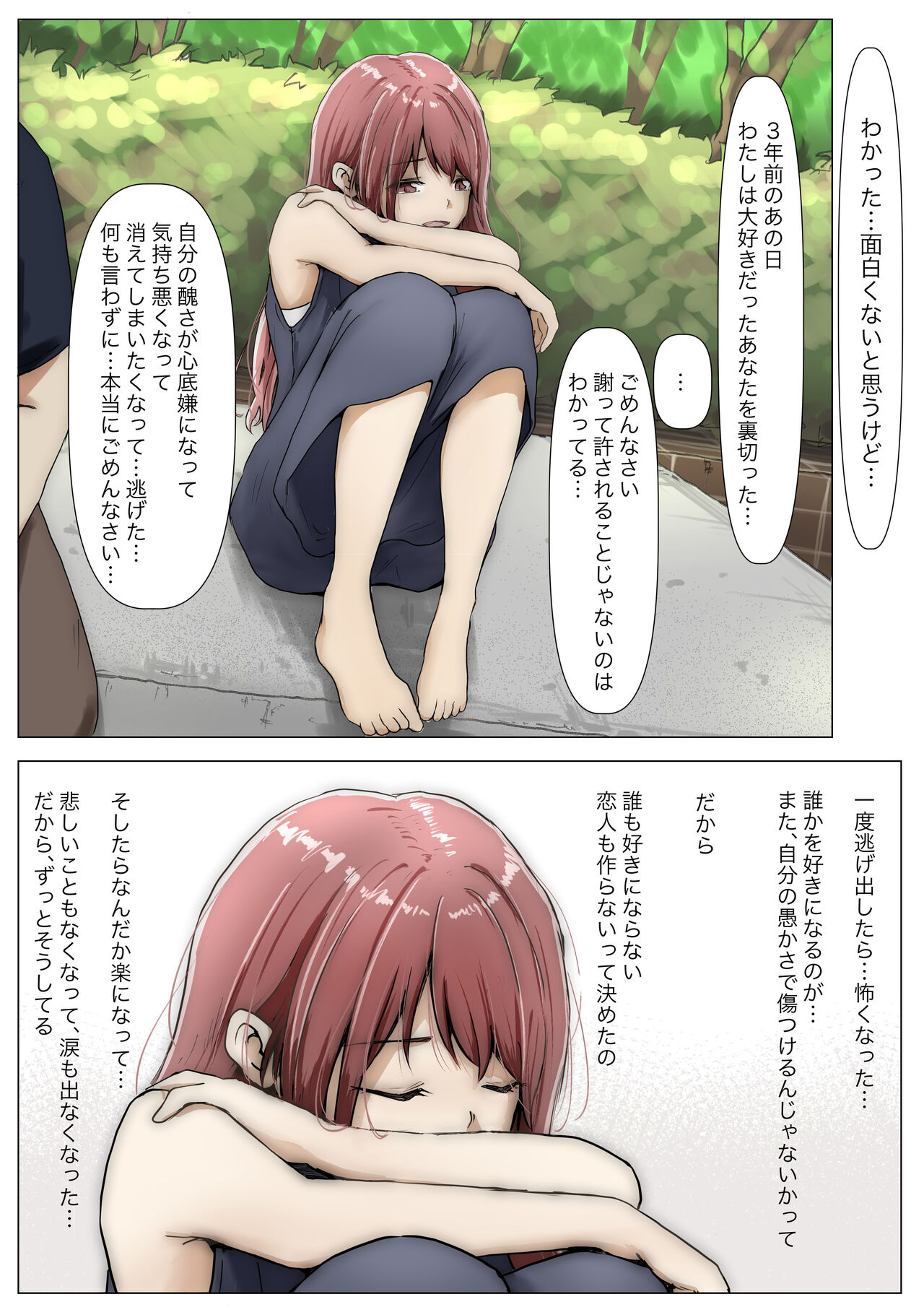 [Takotokite] Honto no Kanojo Soushuuhen numero di immagine  165