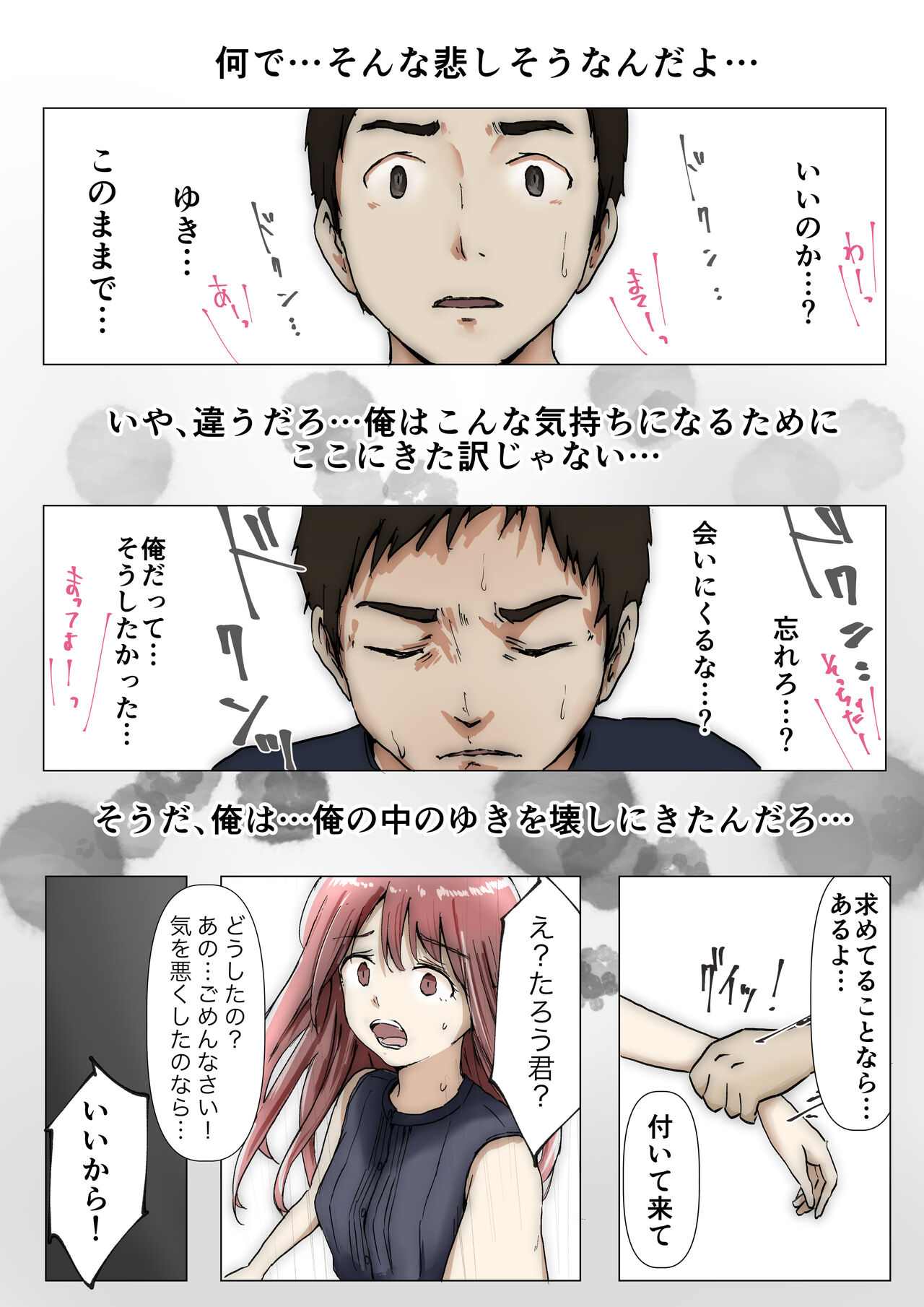 [Takotokite] Honto no Kanojo Soushuuhen numero di immagine  168