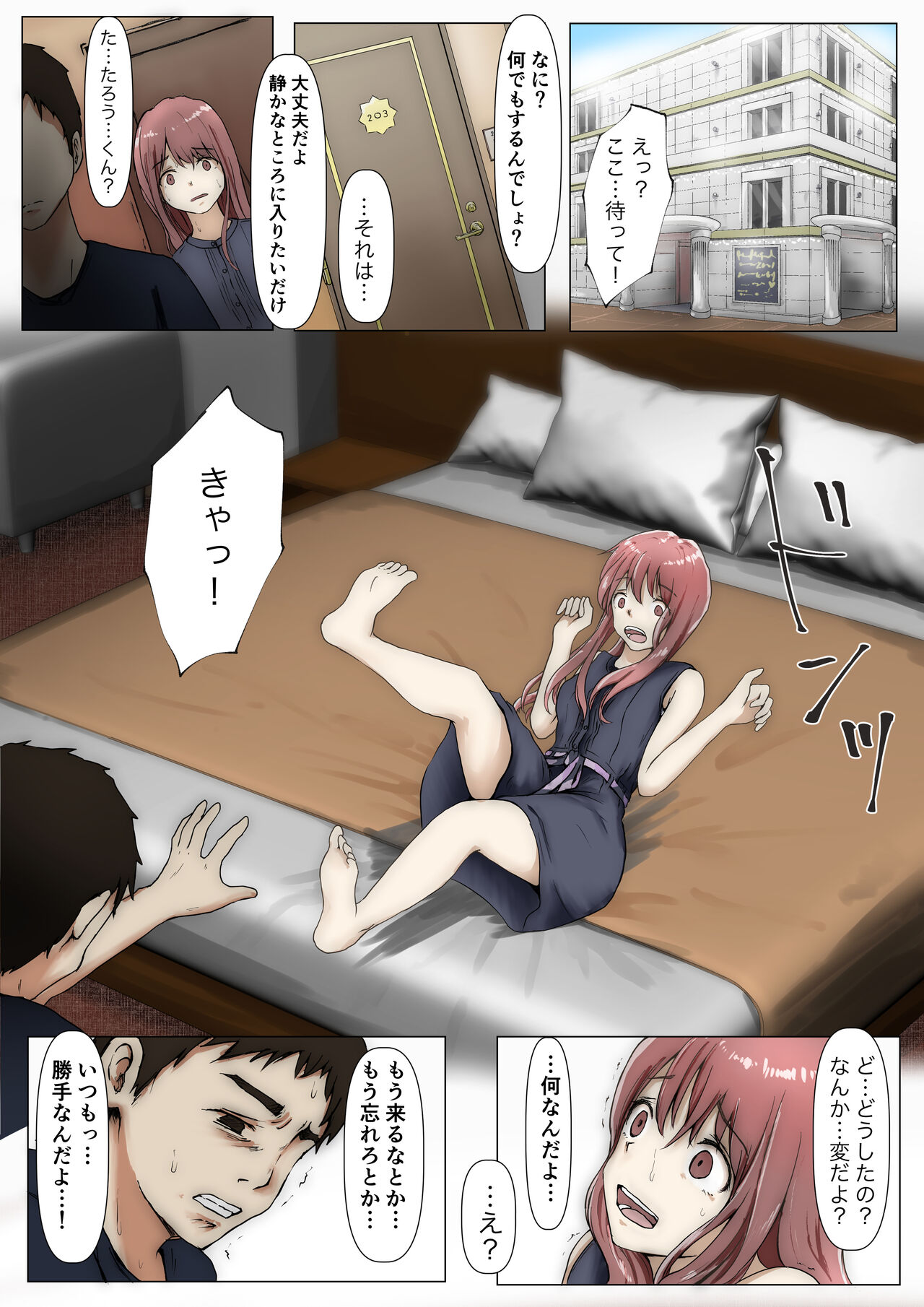 [Takotokite] Honto no Kanojo Soushuuhen numero di immagine  169