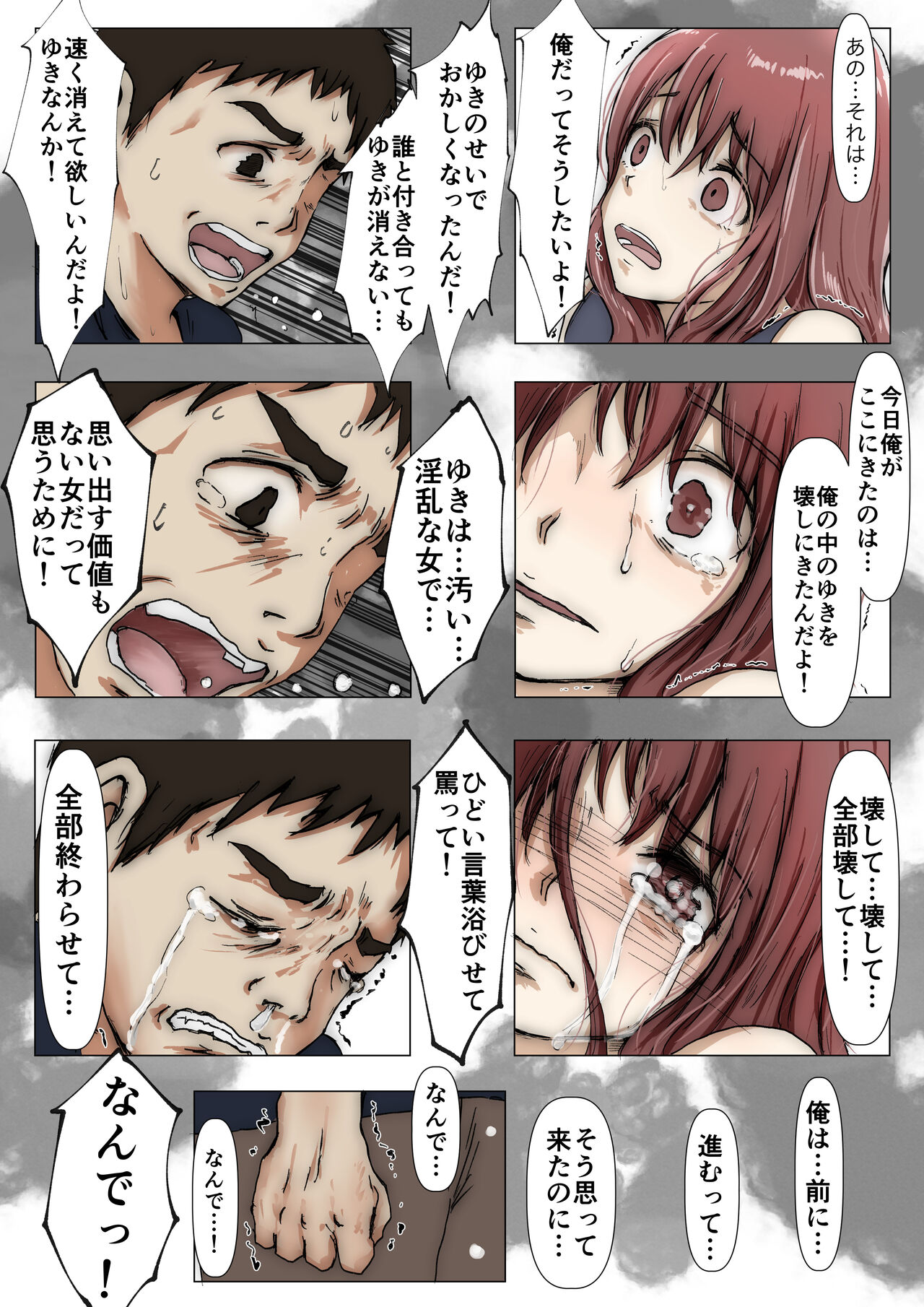 [Takotokite] Honto no Kanojo Soushuuhen numero di immagine  170