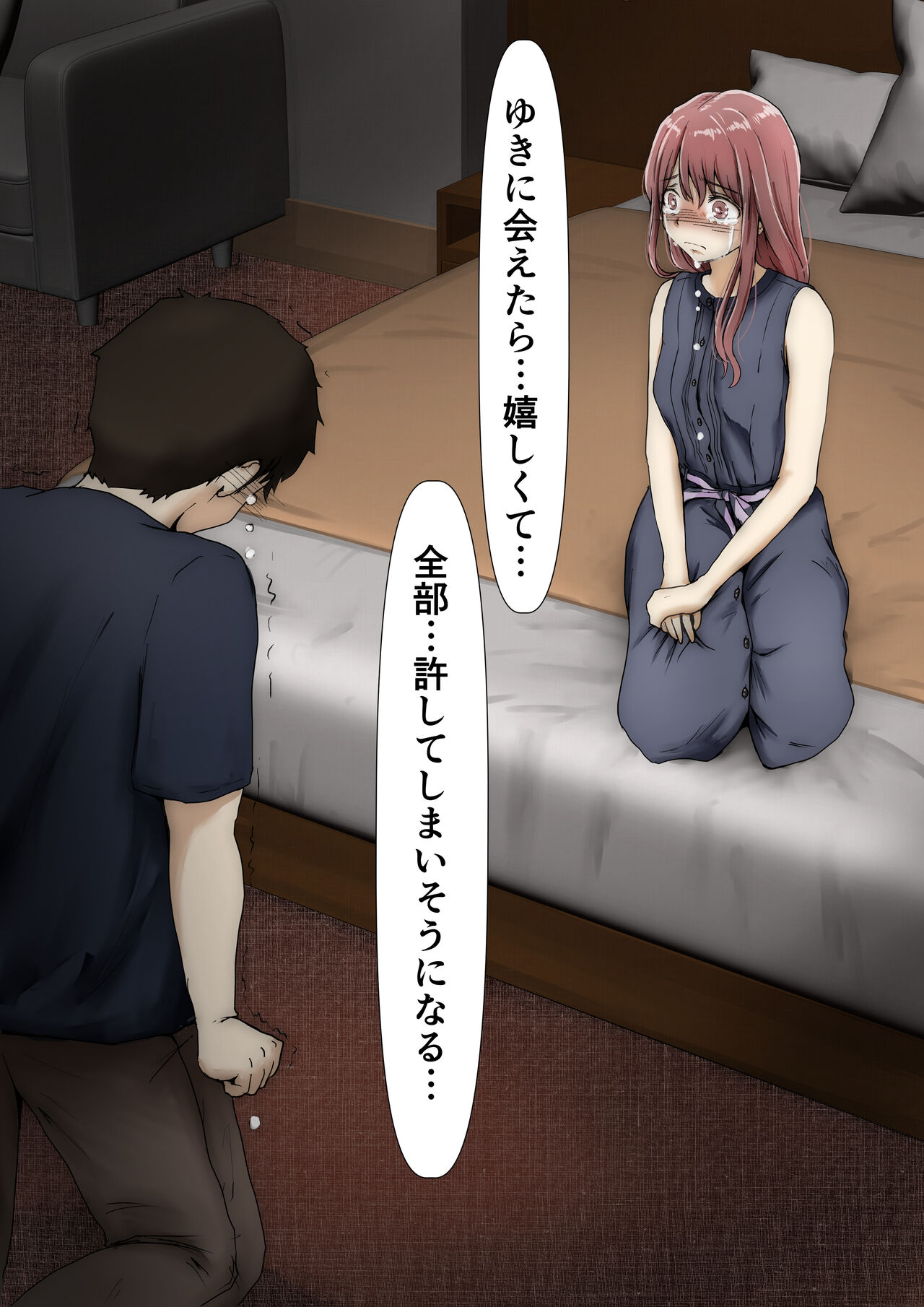 [Takotokite] Honto no Kanojo Soushuuhen numero di immagine  171