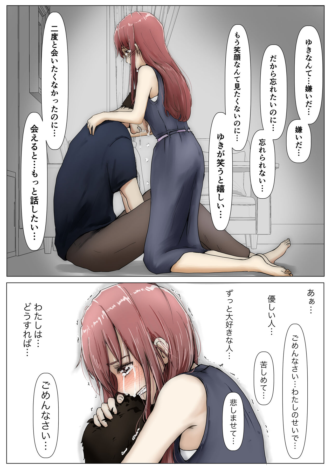 [Takotokite] Honto no Kanojo Soushuuhen numero di immagine  172