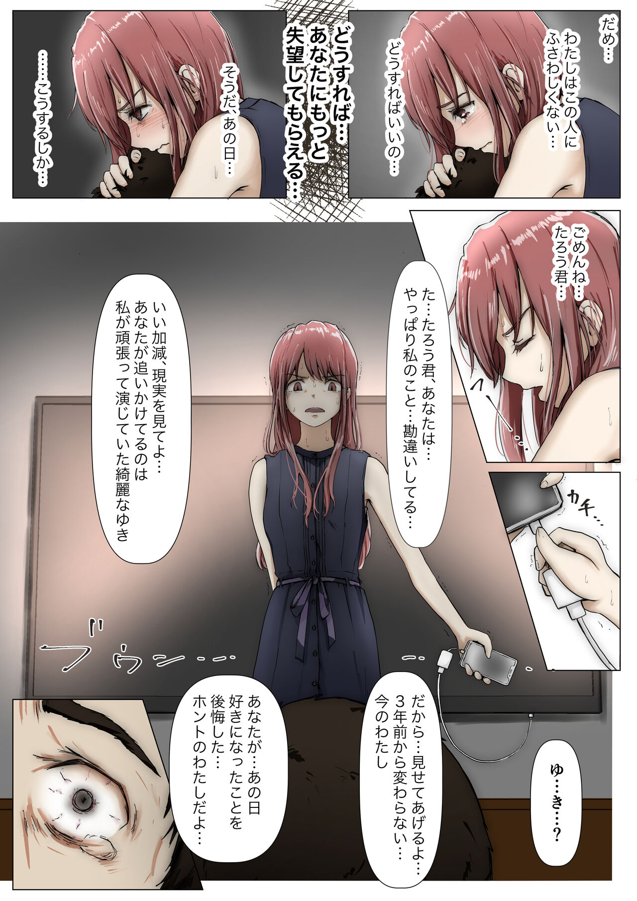 [Takotokite] Honto no Kanojo Soushuuhen numero di immagine  173