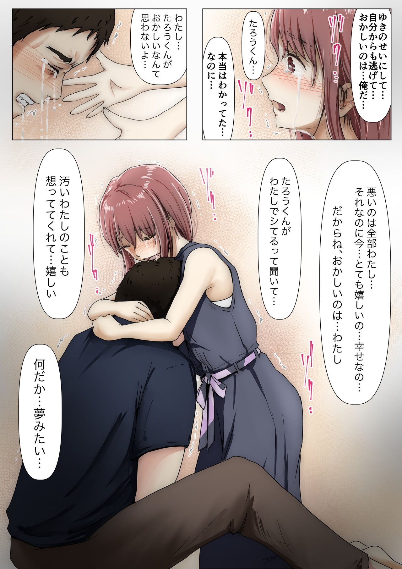 [Takotokite] Honto no Kanojo Soushuuhen numero di immagine  179