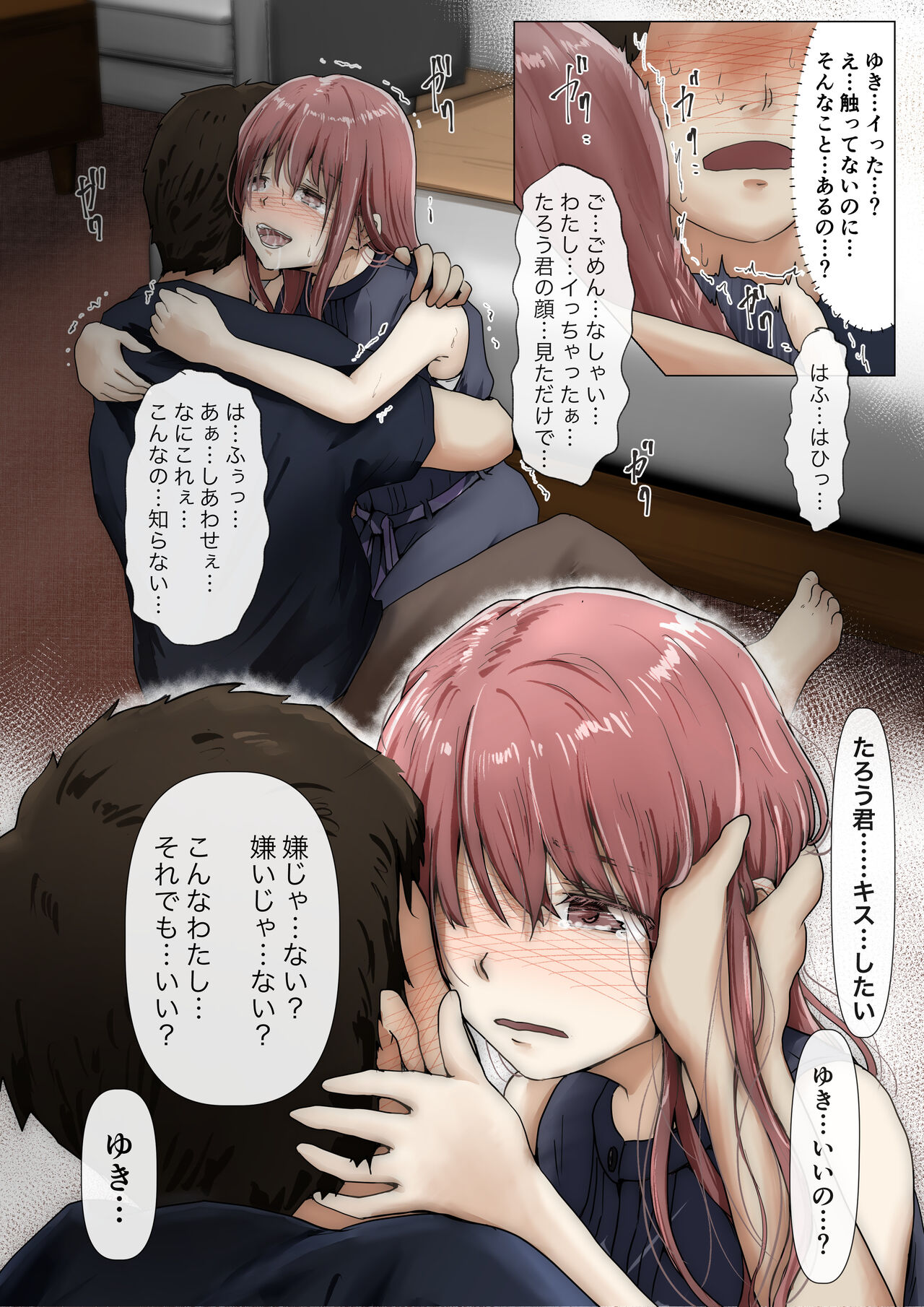 [Takotokite] Honto no Kanojo Soushuuhen numero di immagine  181