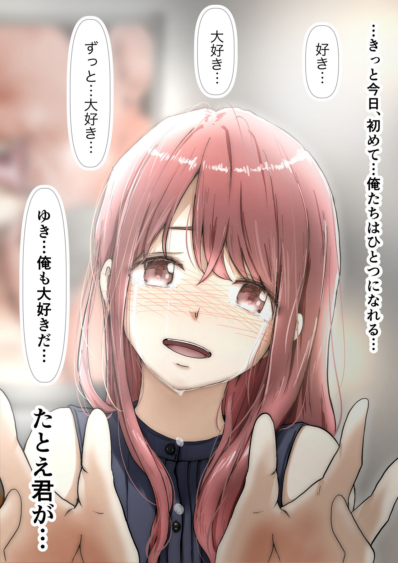 [Takotokite] Honto no Kanojo Soushuuhen numero di immagine  183