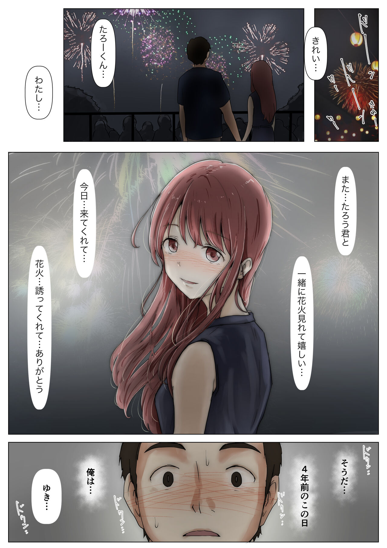 [Takotokite] Honto no Kanojo Soushuuhen numero di immagine  216