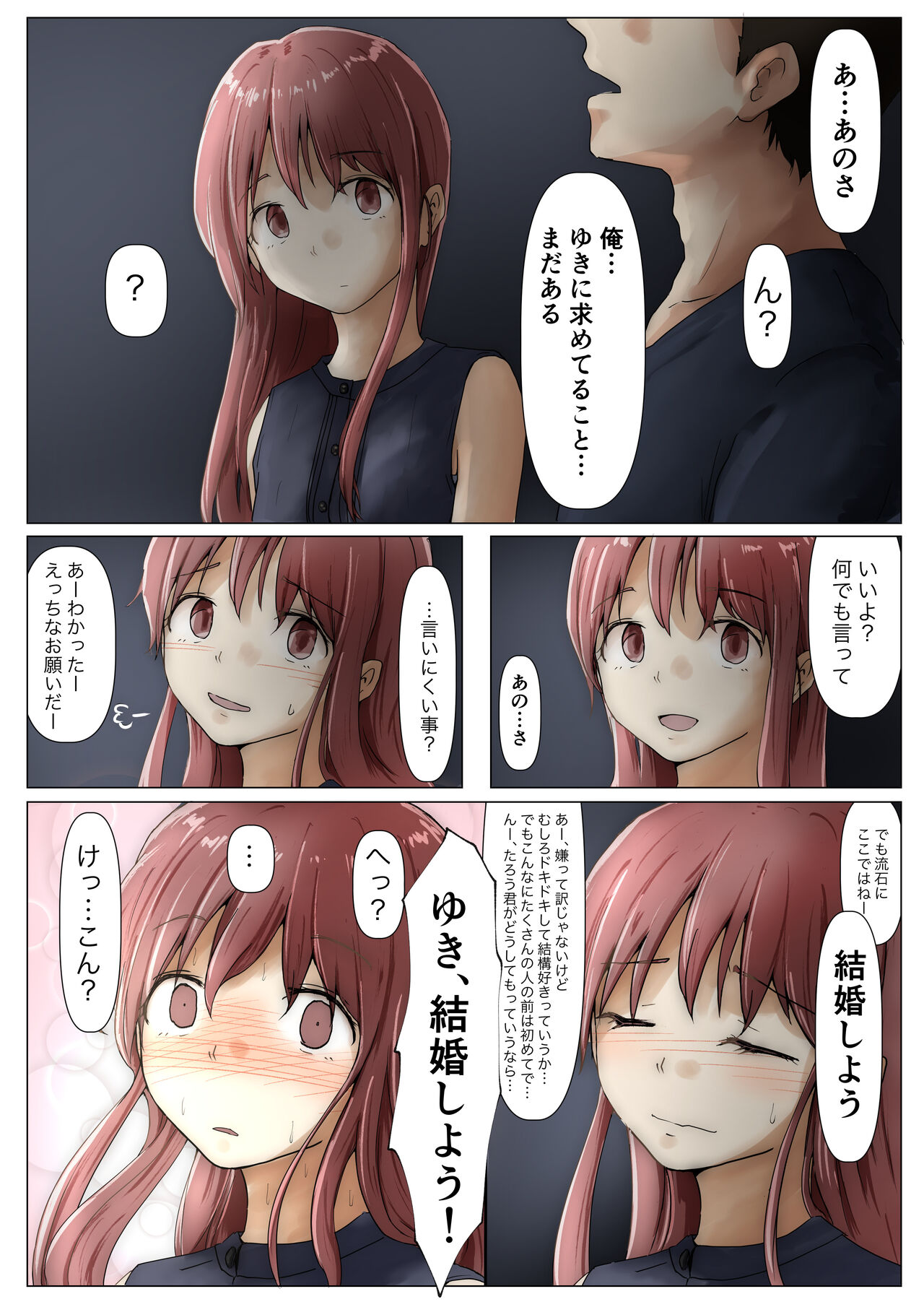 [Takotokite] Honto no Kanojo Soushuuhen numero di immagine  217