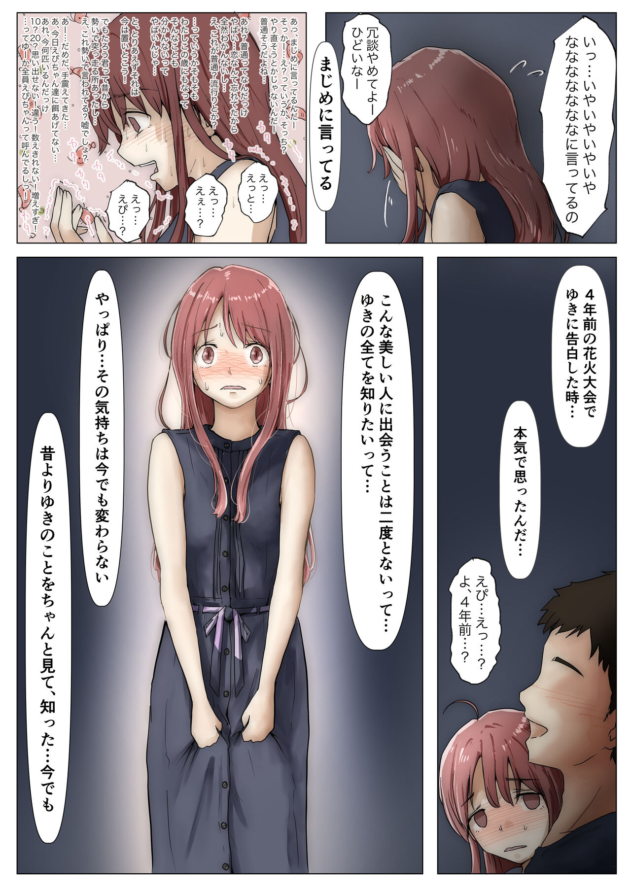 [Takotokite] Honto no Kanojo Soushuuhen numero di immagine  218