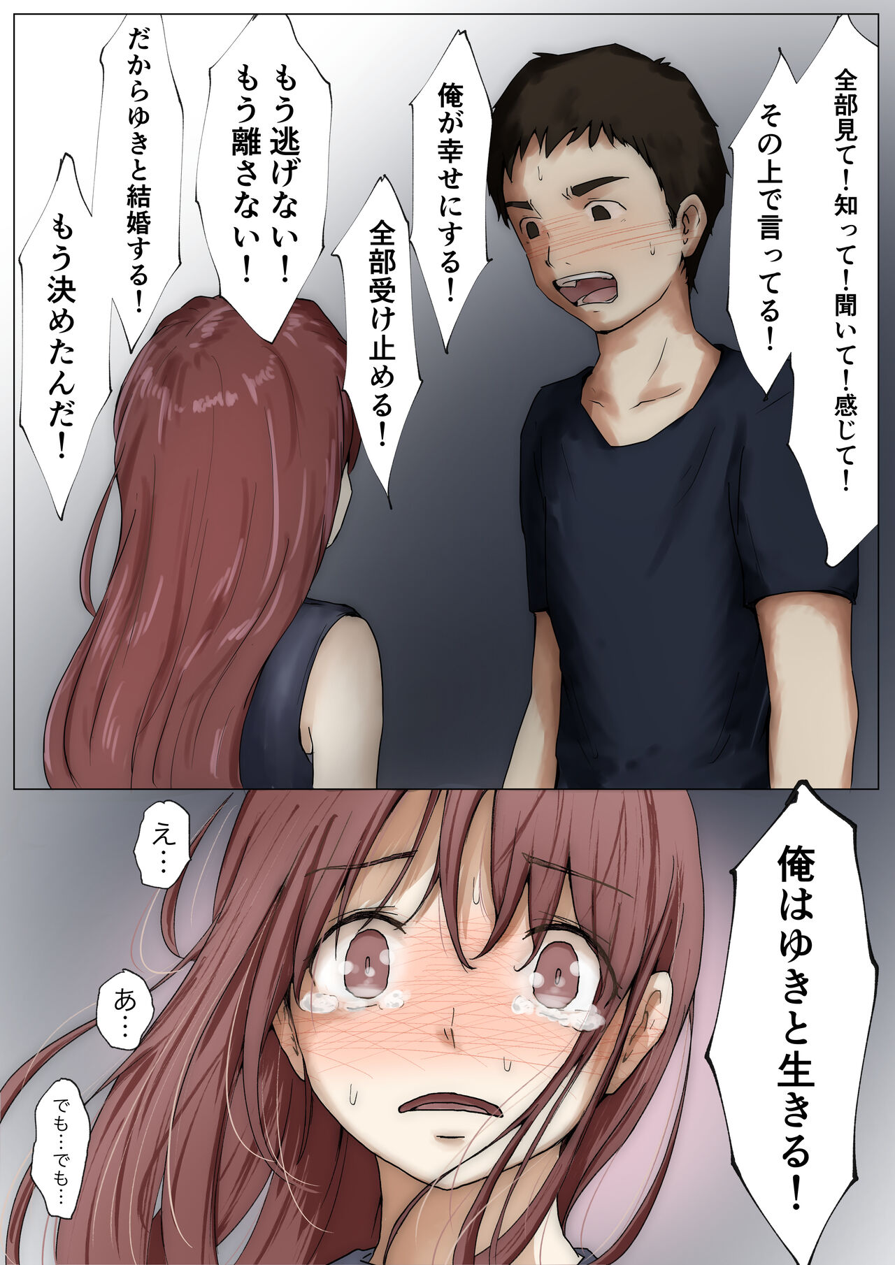 [Takotokite] Honto no Kanojo Soushuuhen numero di immagine  219