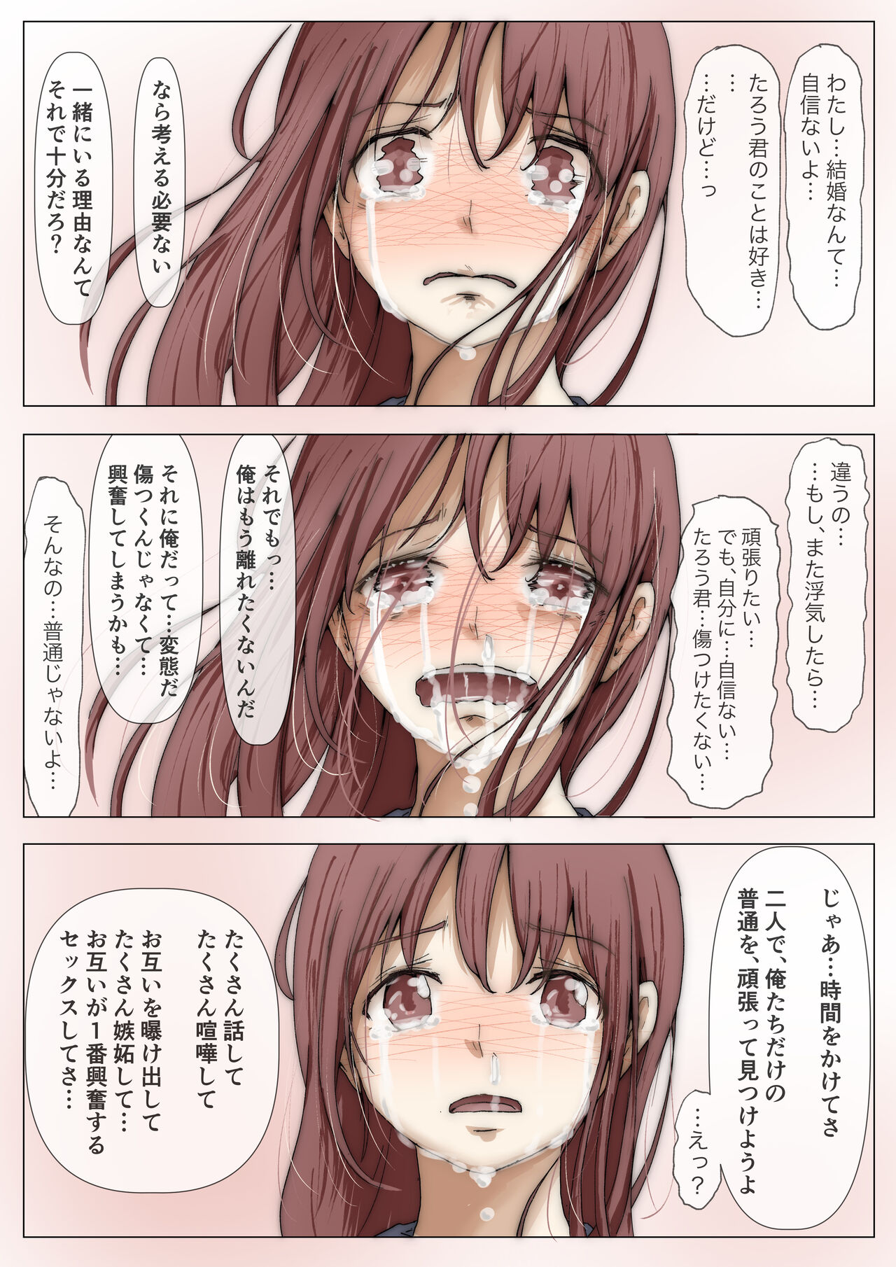 [Takotokite] Honto no Kanojo Soushuuhen numero di immagine  220