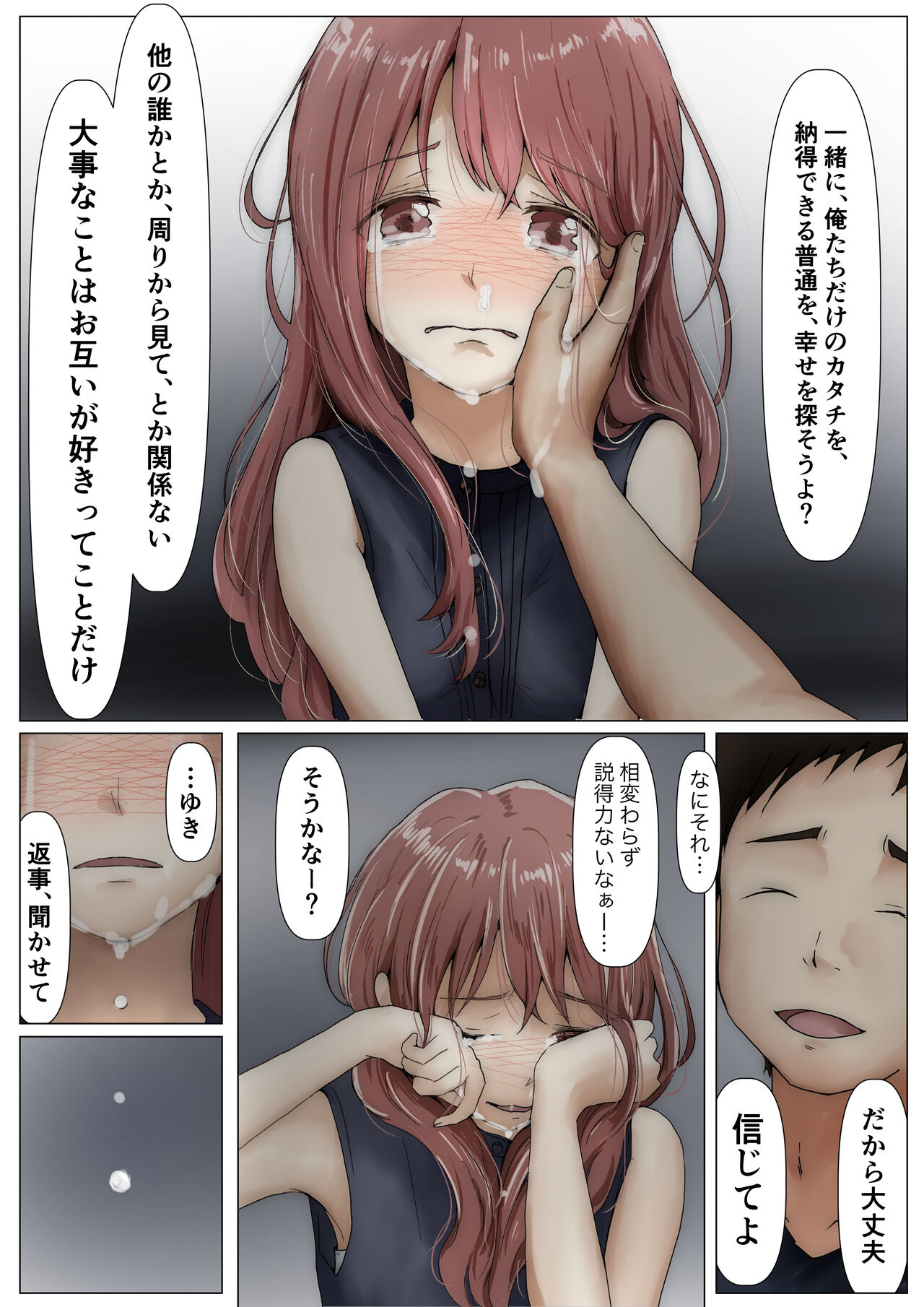 [Takotokite] Honto no Kanojo Soushuuhen numero di immagine  221