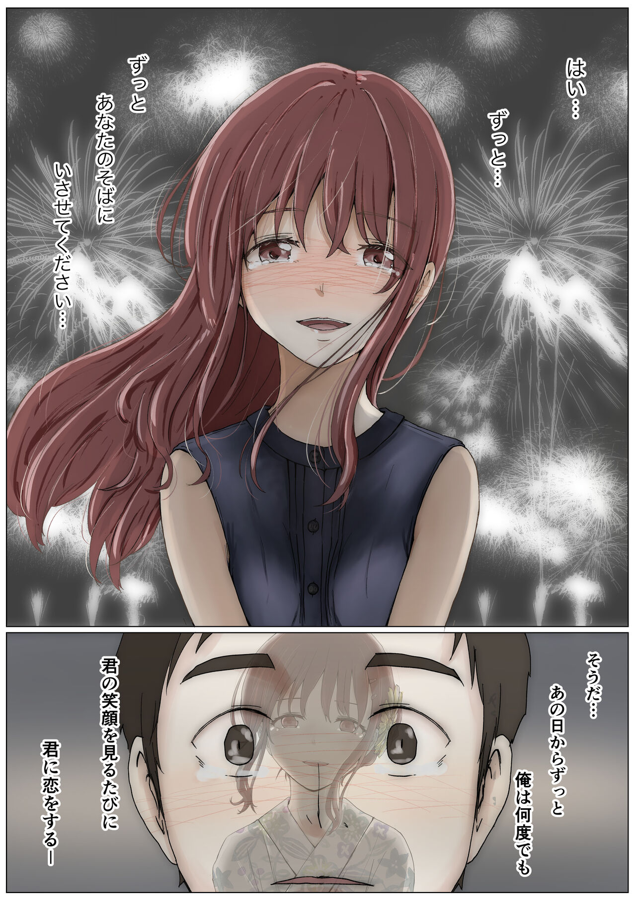 [Takotokite] Honto no Kanojo Soushuuhen numero di immagine  222