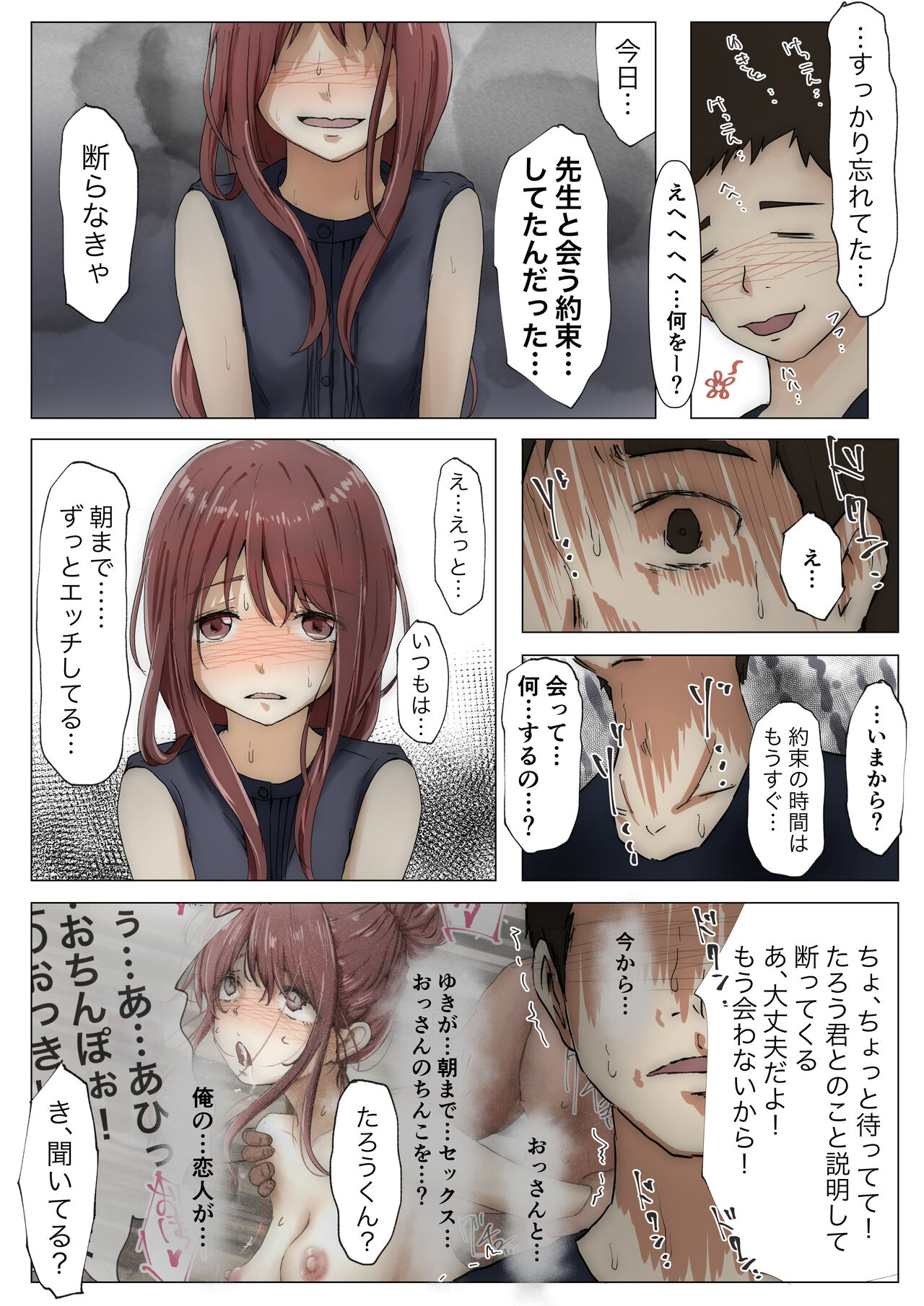 [Takotokite] Honto no Kanojo Soushuuhen numero di immagine  224