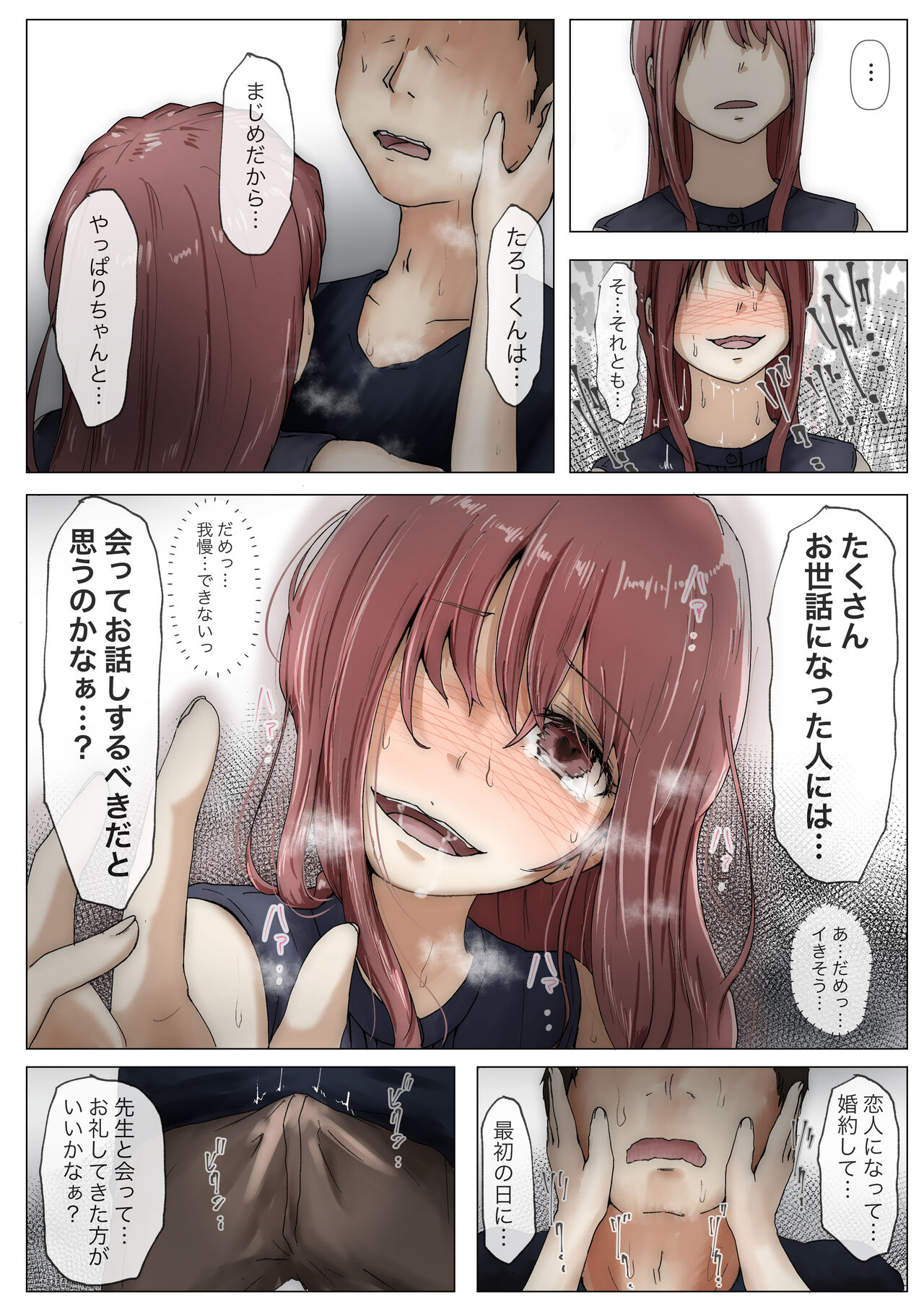 [Takotokite] Honto no Kanojo Soushuuhen numero di immagine  225