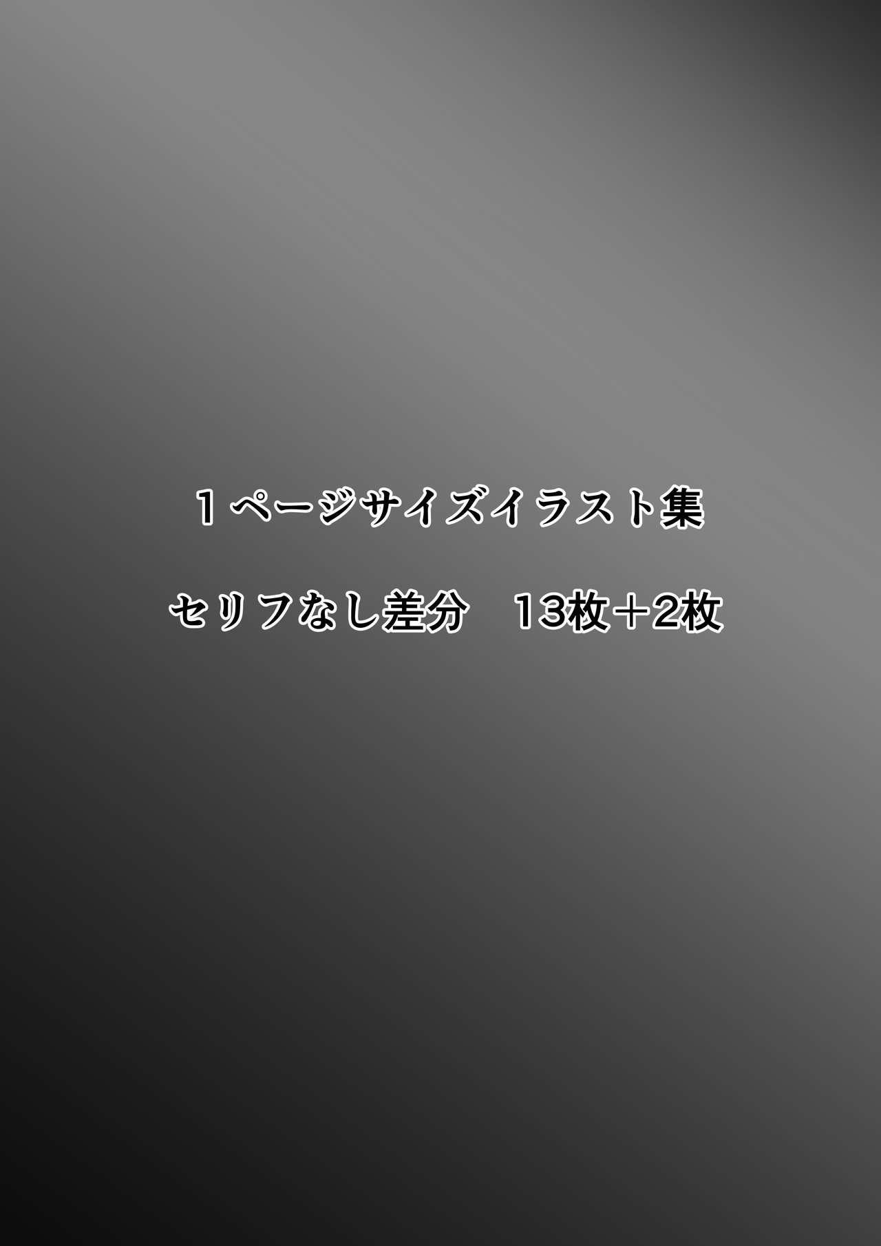 [Takotokite] Honto no Kanojo Soushuuhen numero di immagine  230