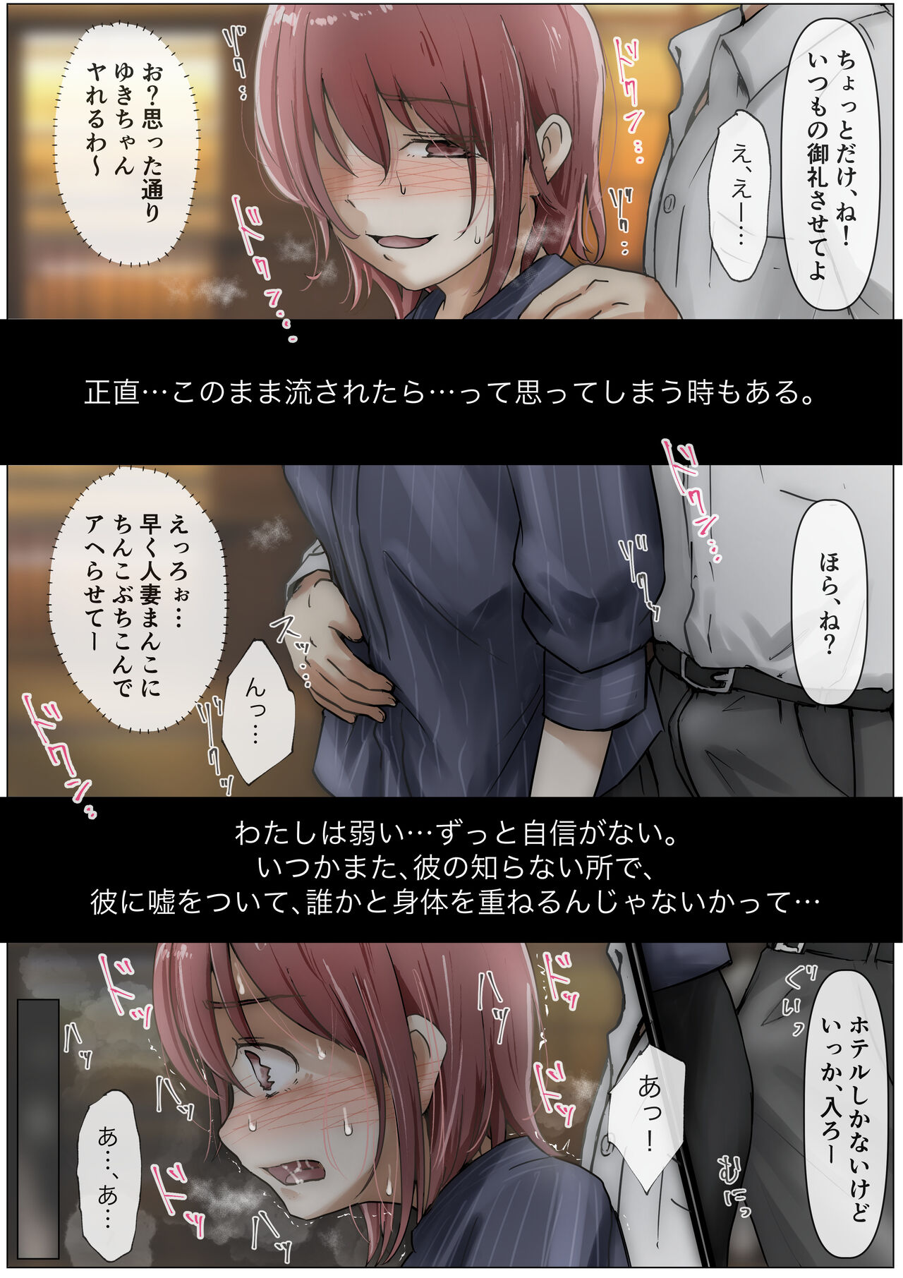 [Takotokite] Honto no Kanojo Soushuuhen numero di immagine  260