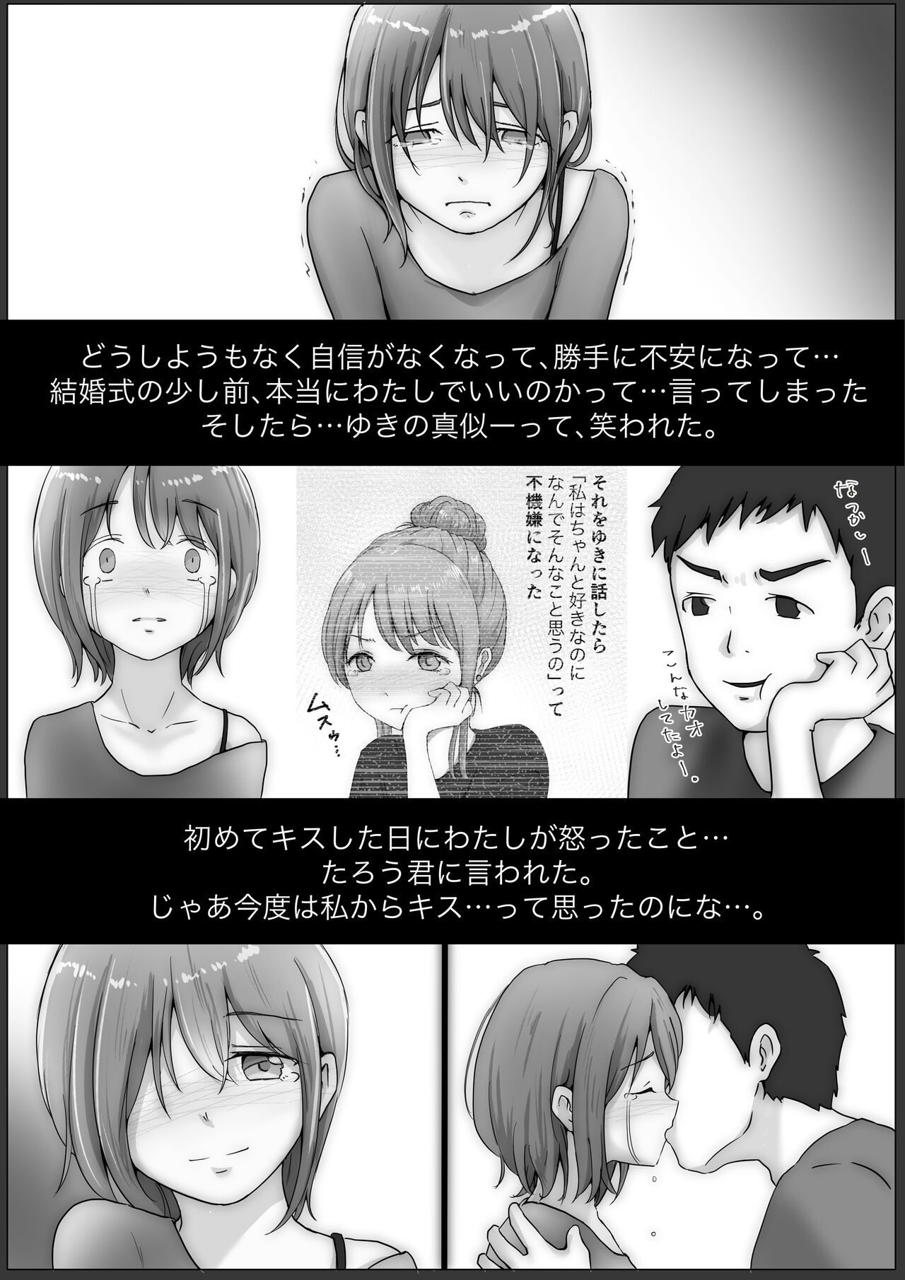 [Takotokite] Honto no Kanojo Soushuuhen numero di immagine  261