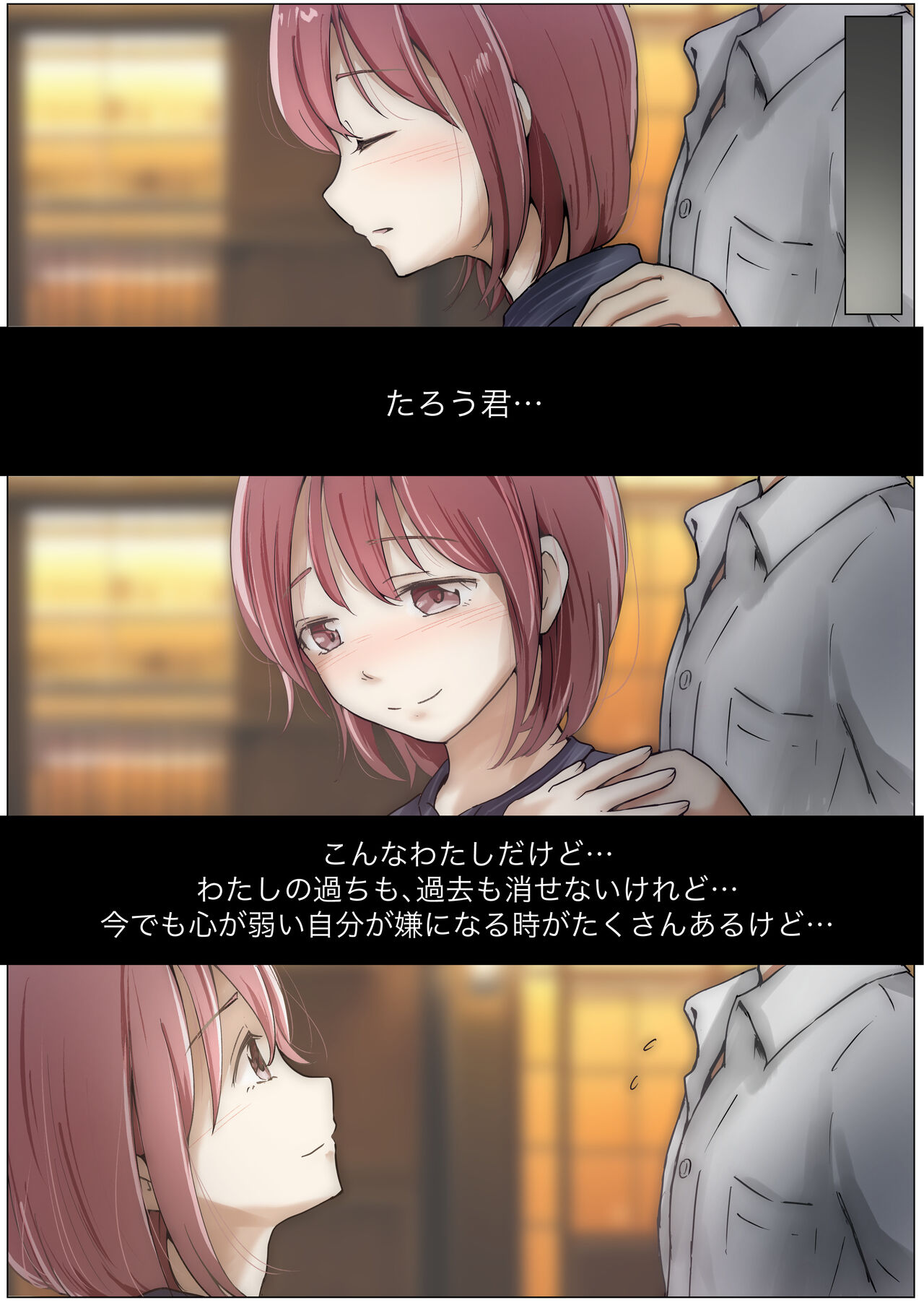 [Takotokite] Honto no Kanojo Soushuuhen numero di immagine  262