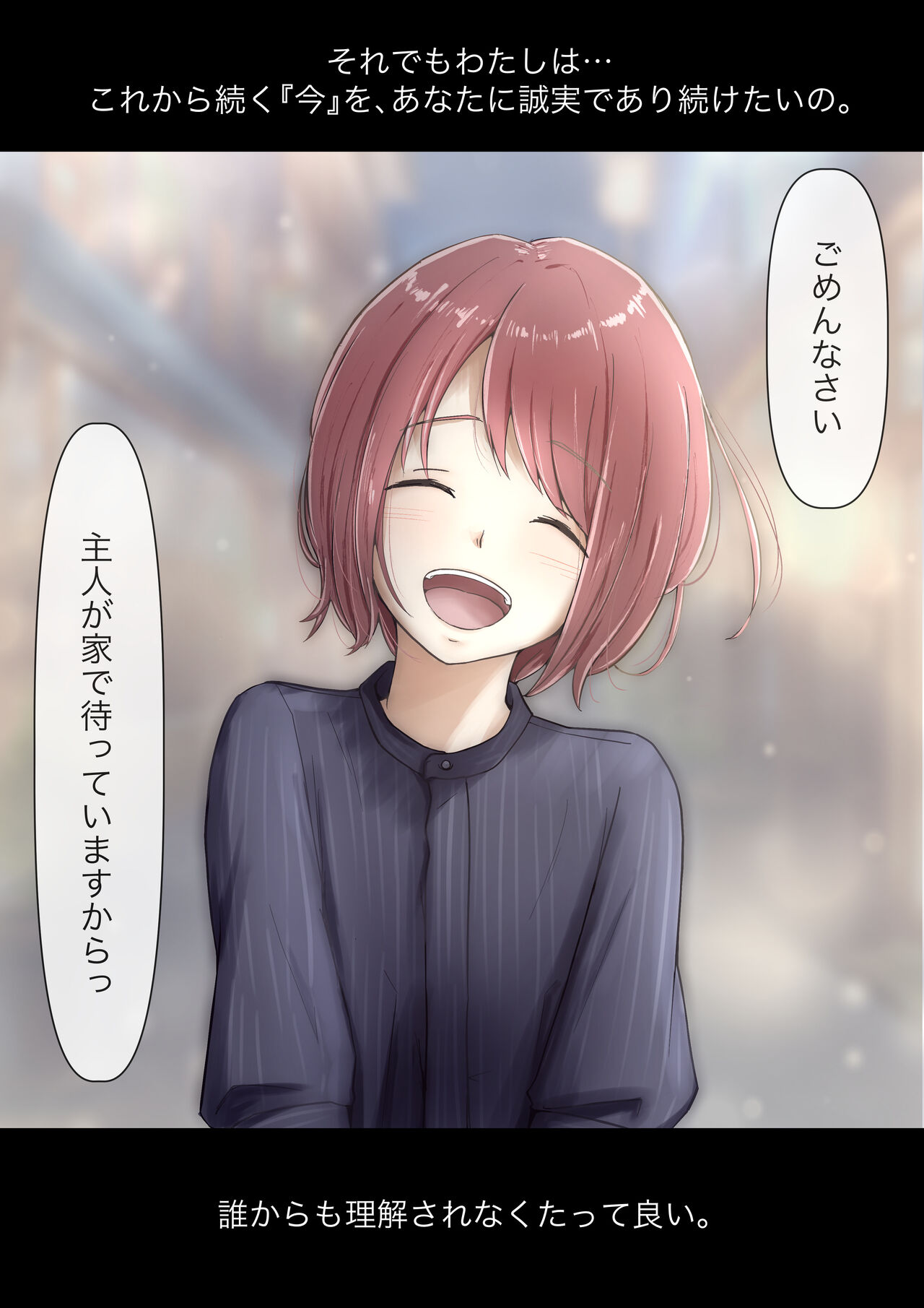 [Takotokite] Honto no Kanojo Soushuuhen numero di immagine  263