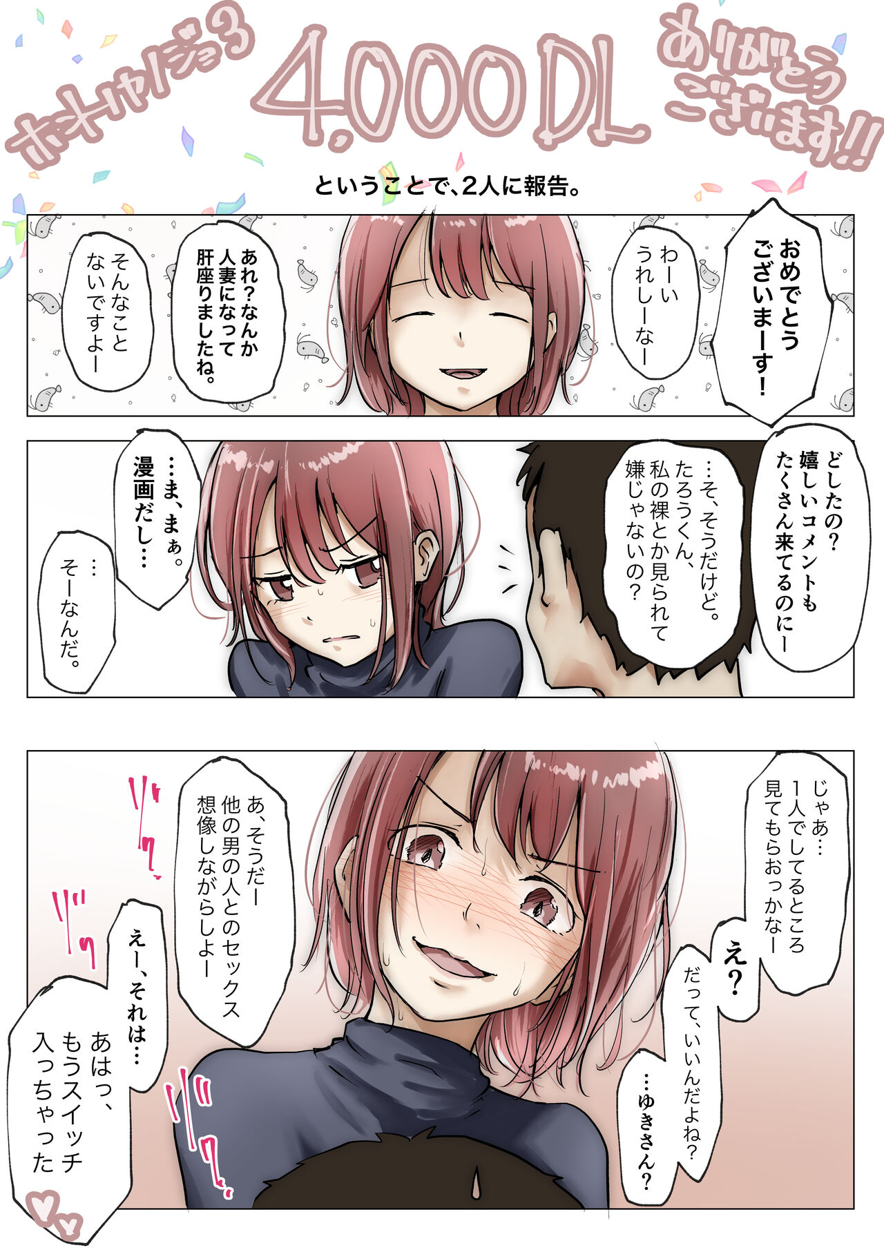 [Takotokite] Honto no Kanojo Soushuuhen numero di immagine  267