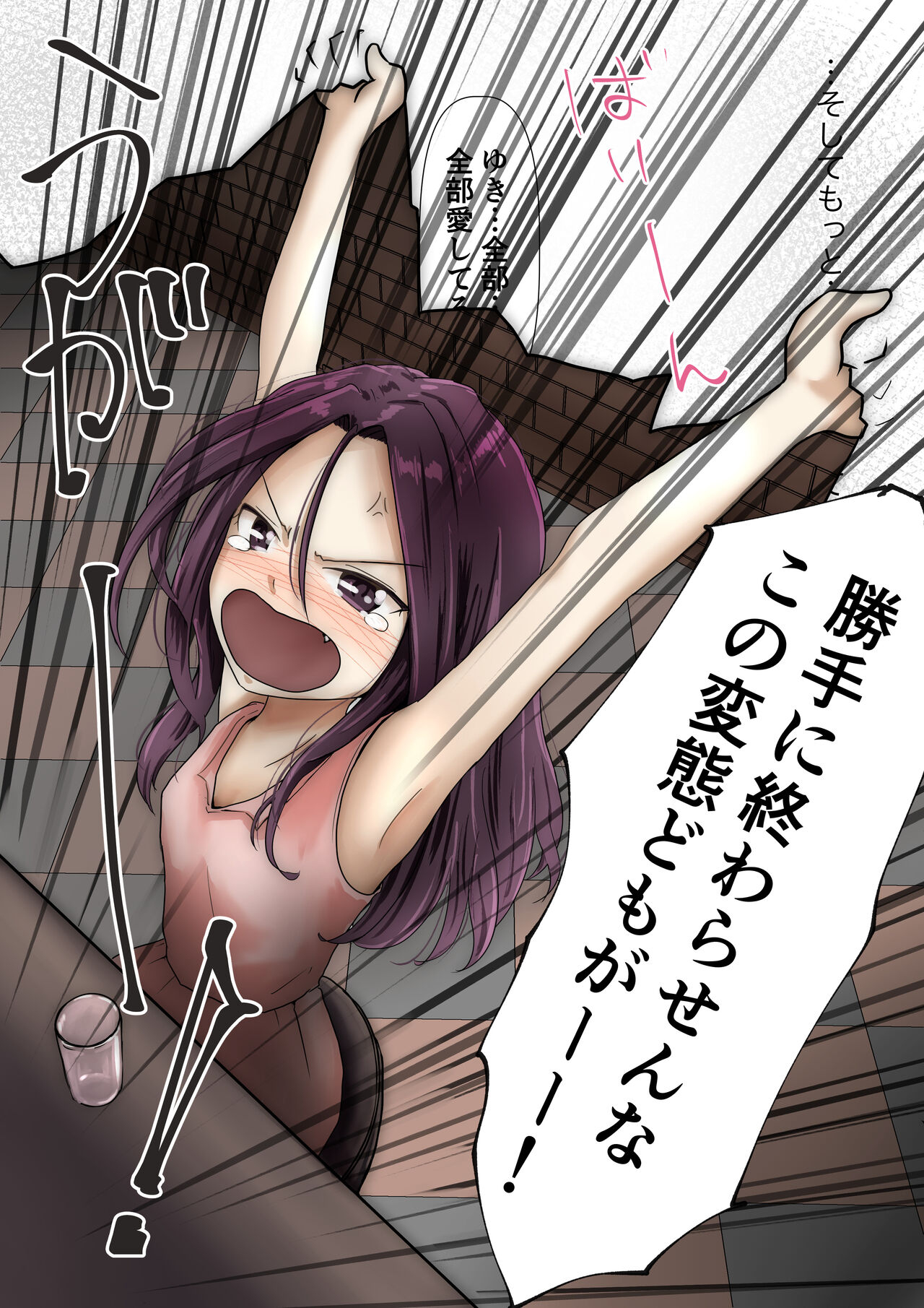 [Takotokite] Honto no Kanojo Soushuuhen numero di immagine  274