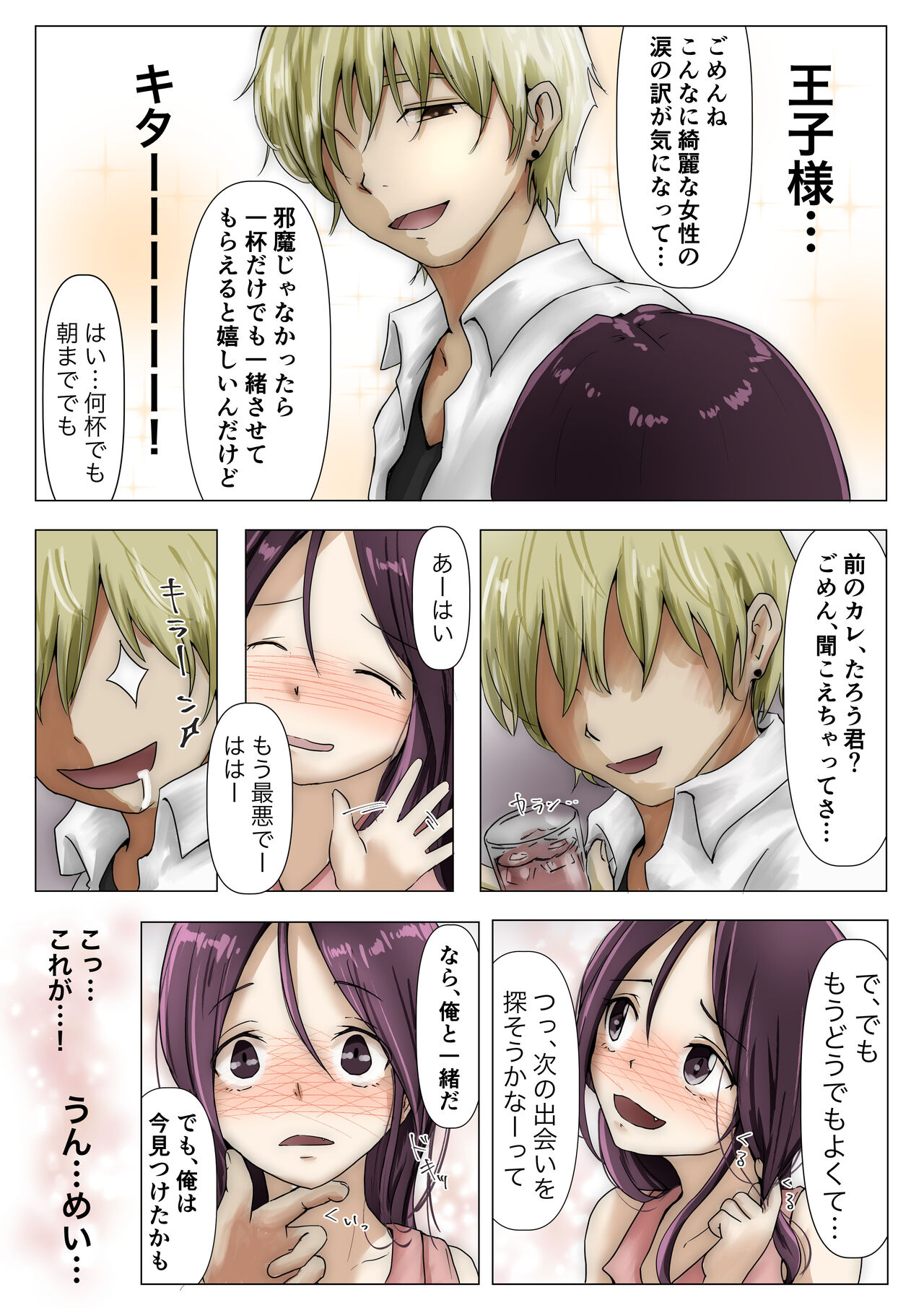 [Takotokite] Honto no Kanojo Soushuuhen numero di immagine  276