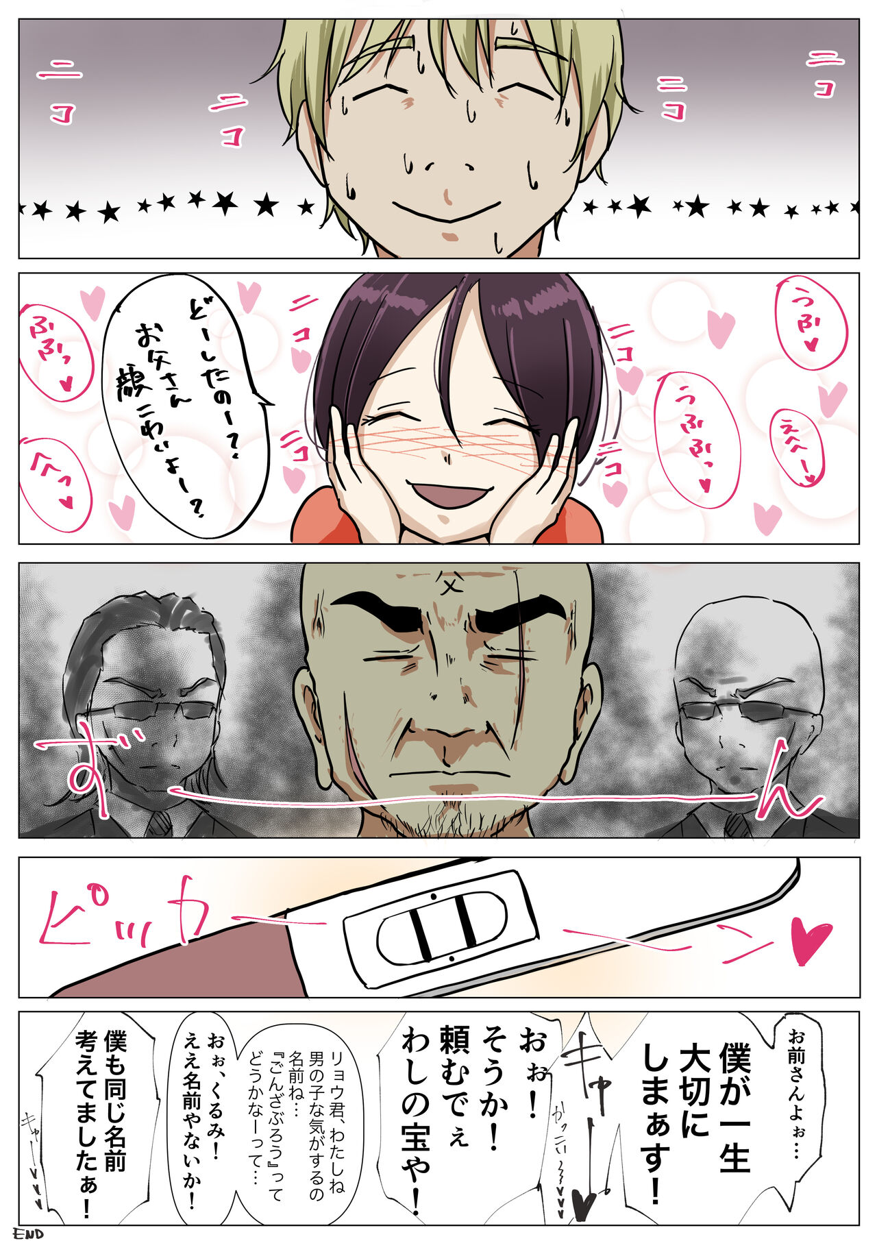 [Takotokite] Honto no Kanojo Soushuuhen numero di immagine  284