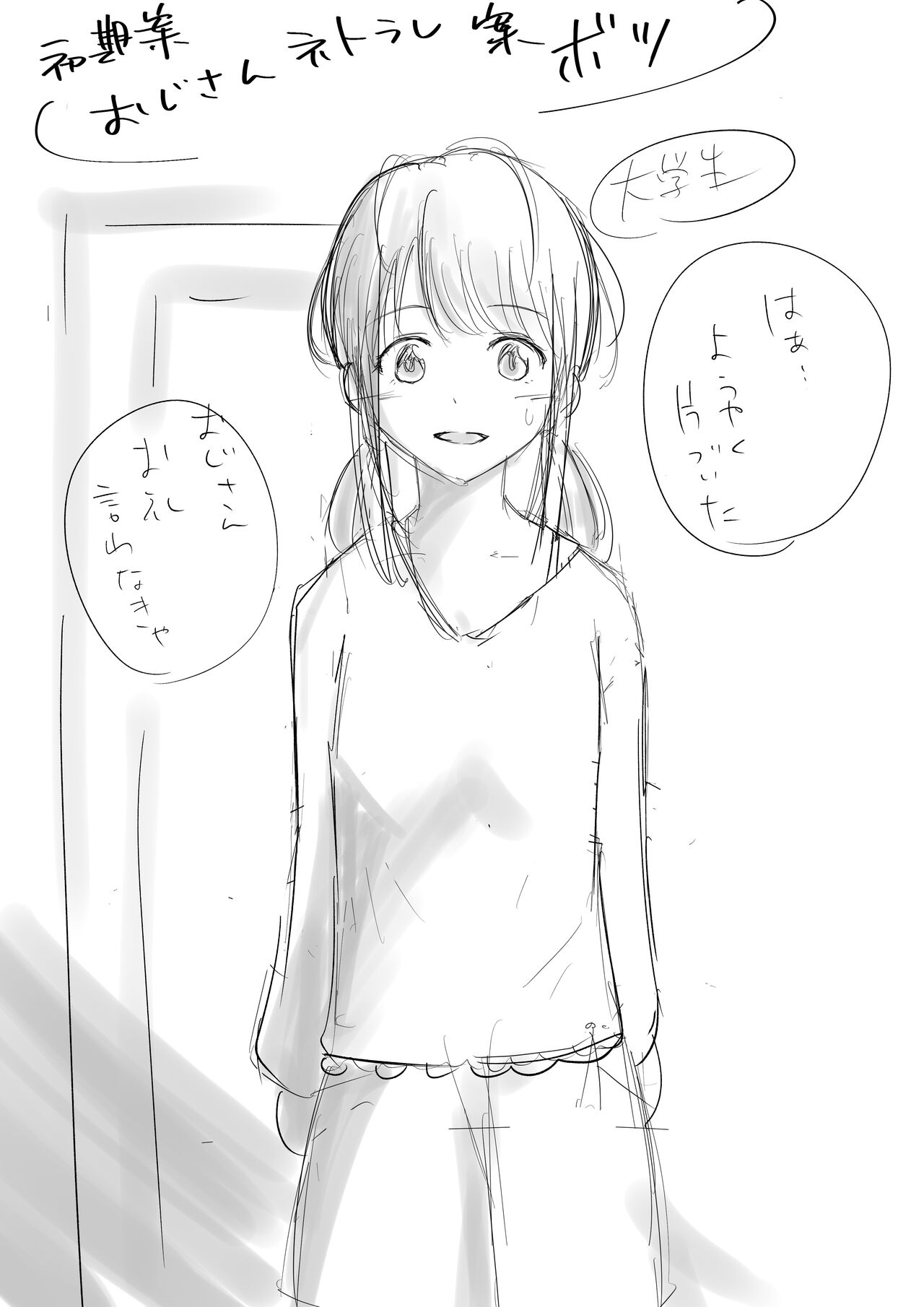 [Takotokite] Honto no Kanojo Soushuuhen numero di immagine  286