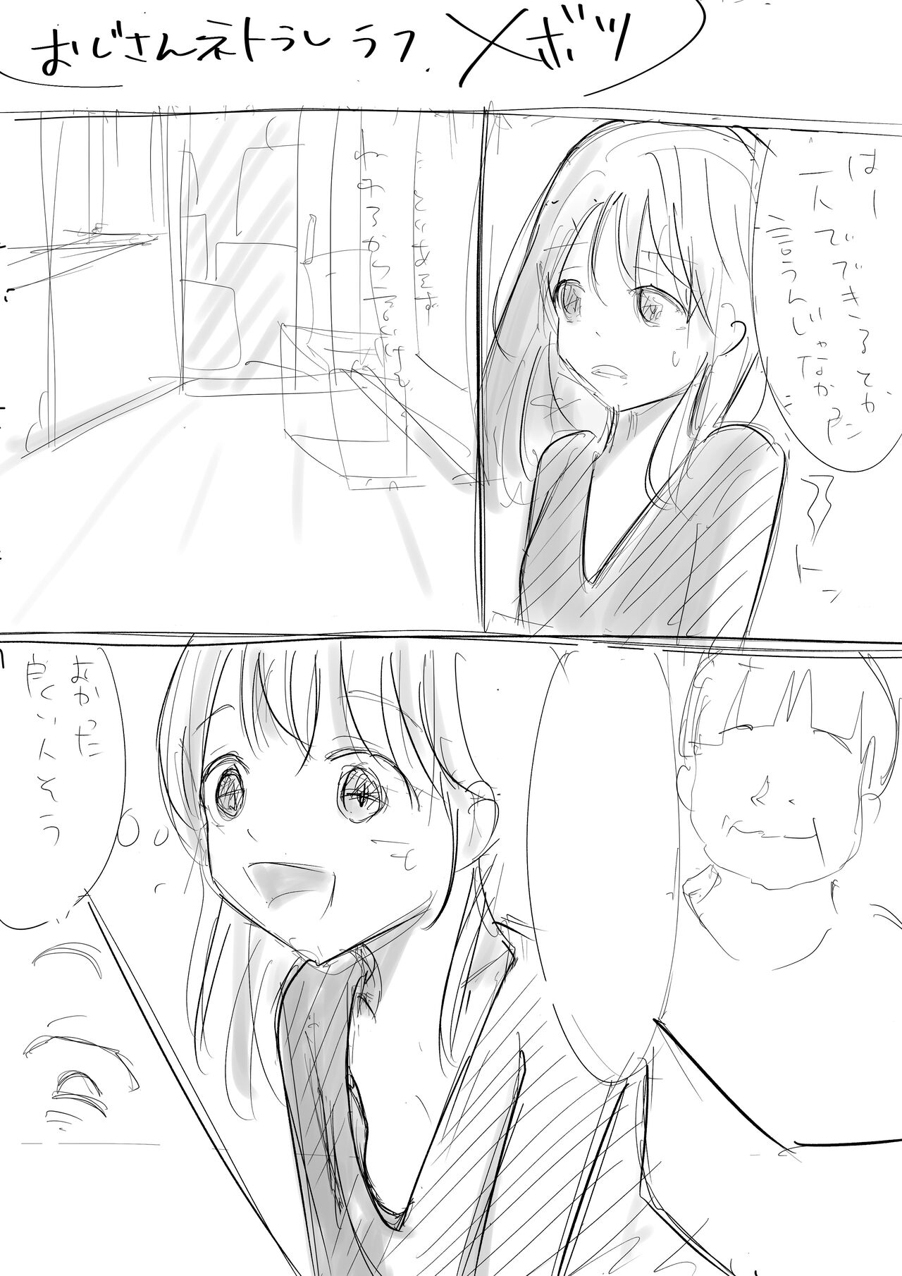 [Takotokite] Honto no Kanojo Soushuuhen numero di immagine  287