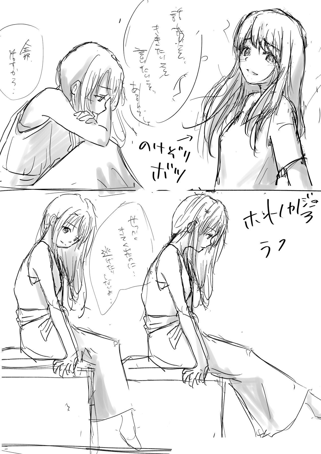 [Takotokite] Honto no Kanojo Soushuuhen numero di immagine  289