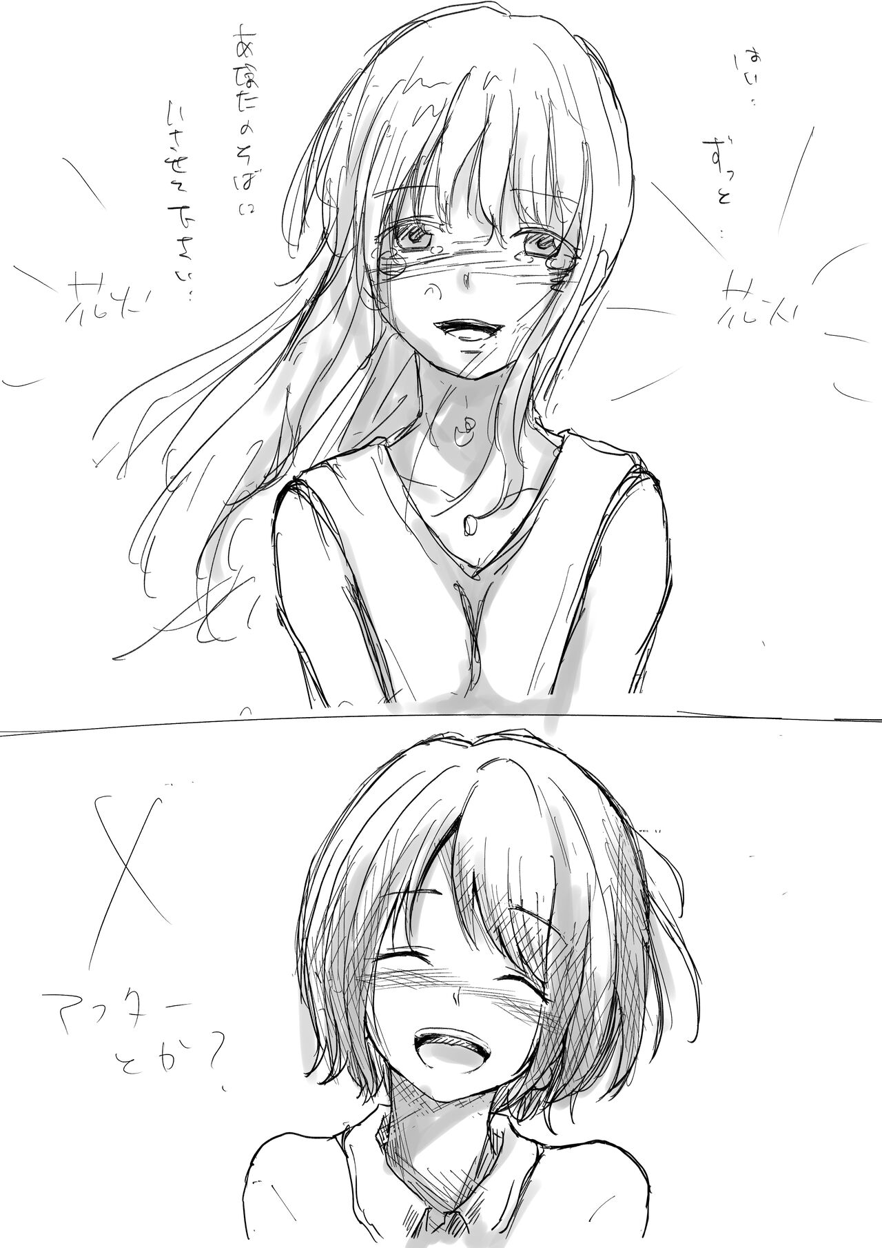 [Takotokite] Honto no Kanojo Soushuuhen numero di immagine  295