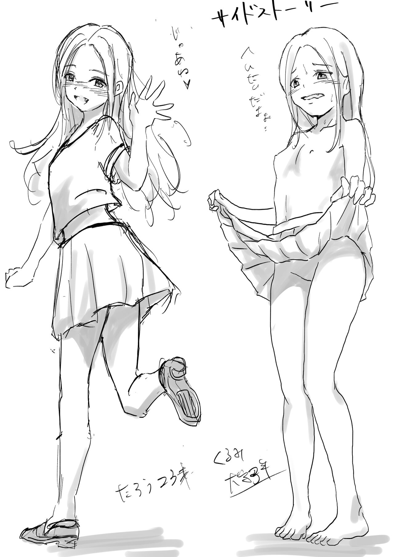 [Takotokite] Honto no Kanojo Soushuuhen numero di immagine  296