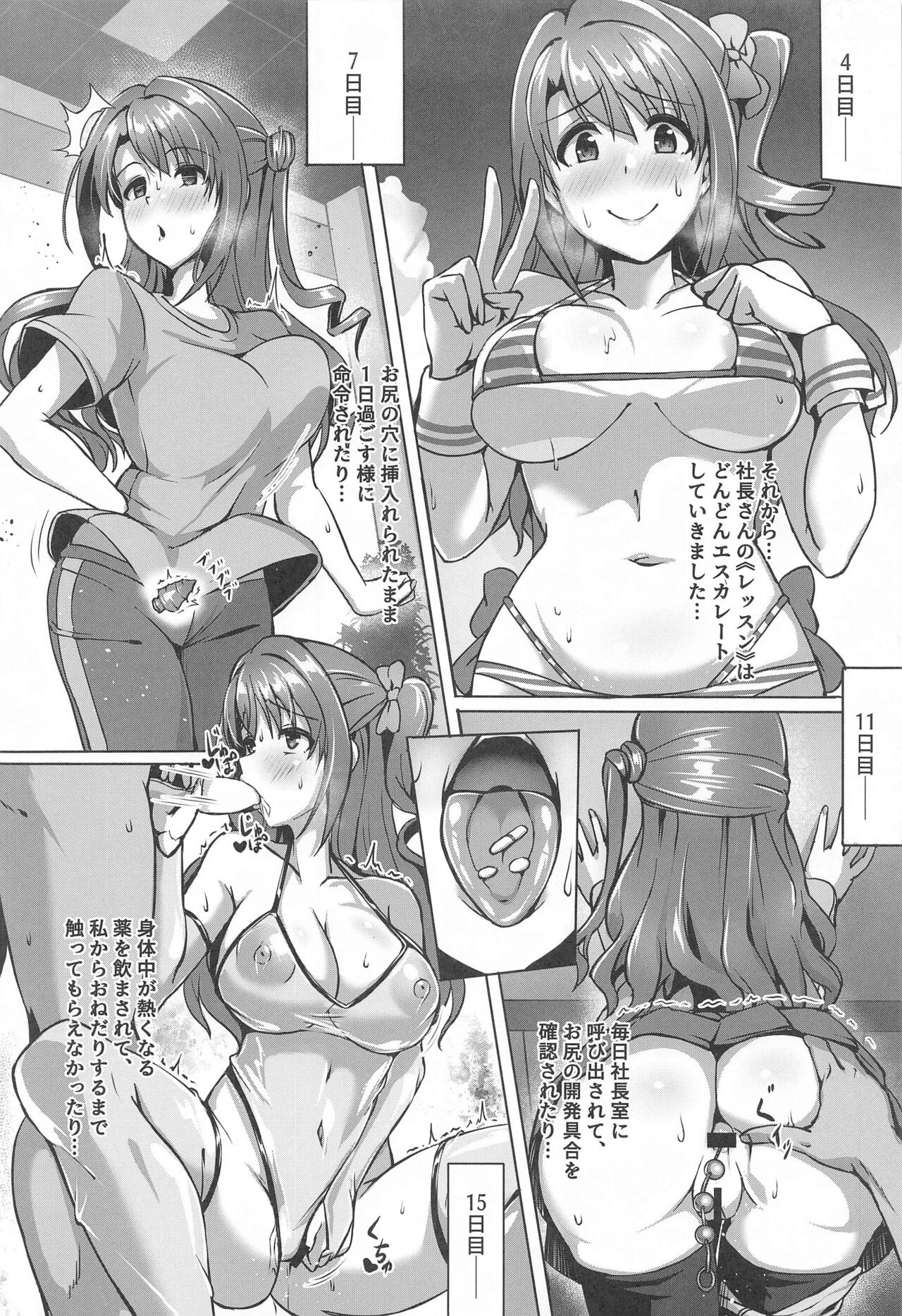 (C103) [Kuro no Kagekidan (twogie)] Seitouha Idol no Otoshikata (THE IDOLM@STER CINDERELLA GIRLS) image number 13