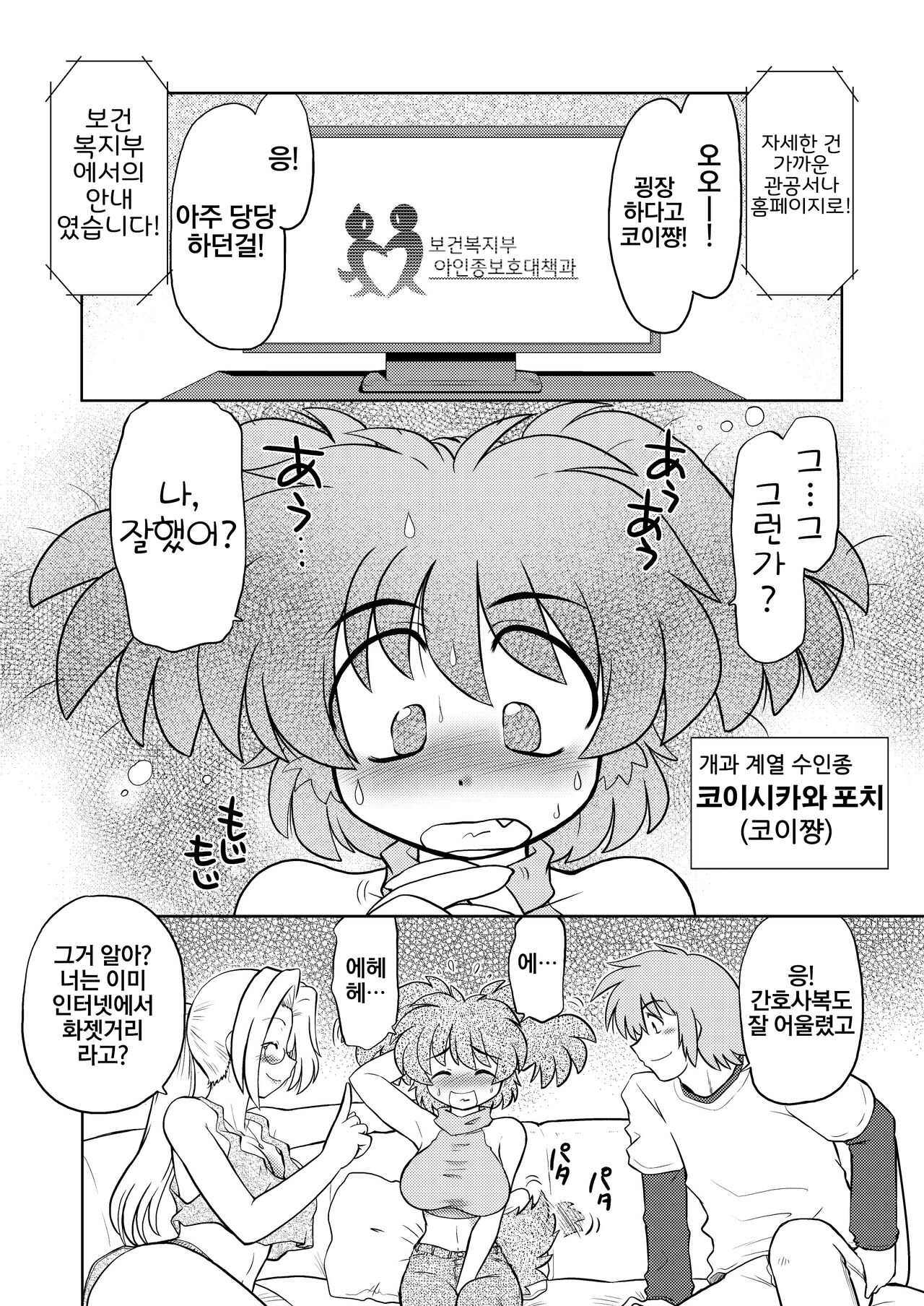 [Nazonokai (Mitamori Tatsuya)] Gokinjo no Monster [Korean] {역식채널} [Digital] 图片编号 6