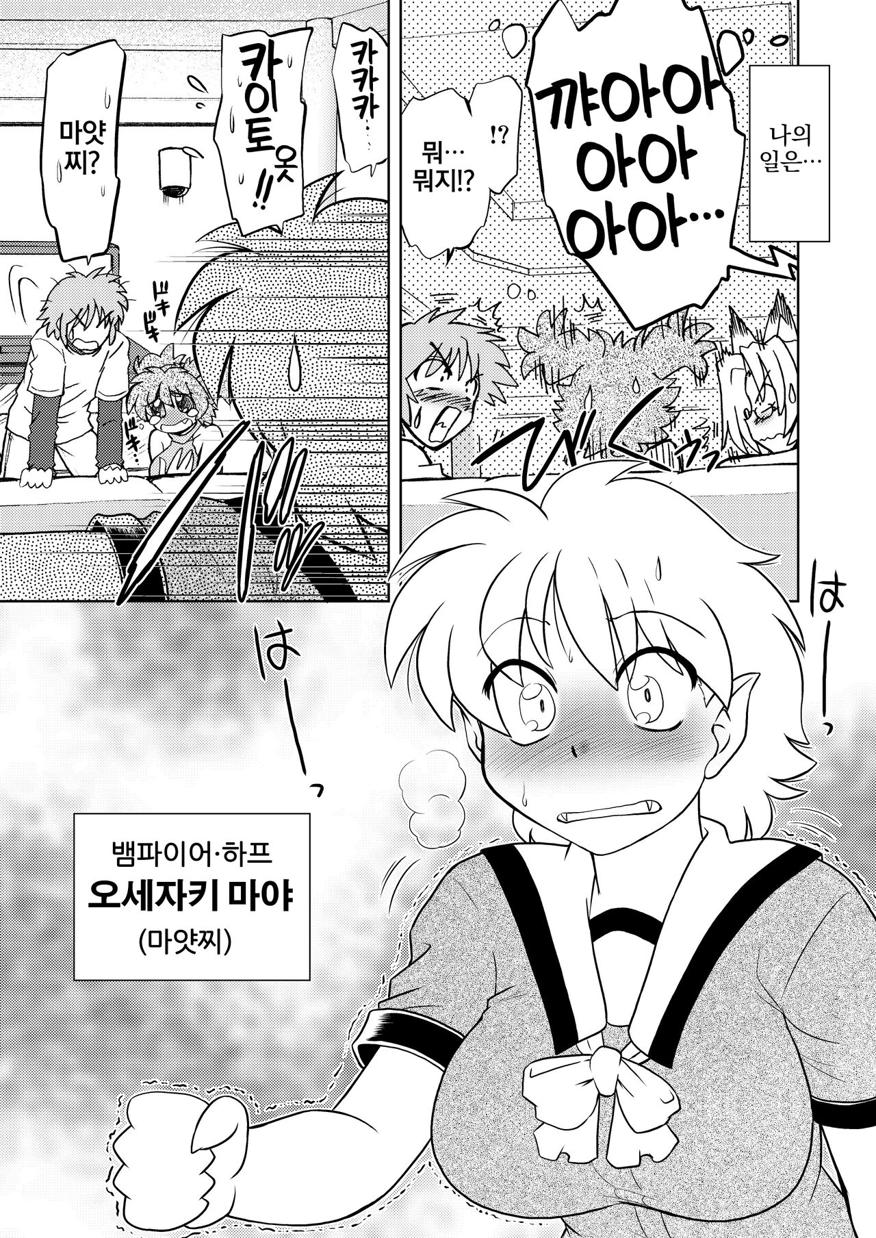 [Nazonokai (Mitamori Tatsuya)] Gokinjo no Monster [Korean] {역식채널} [Digital] 图片编号 9