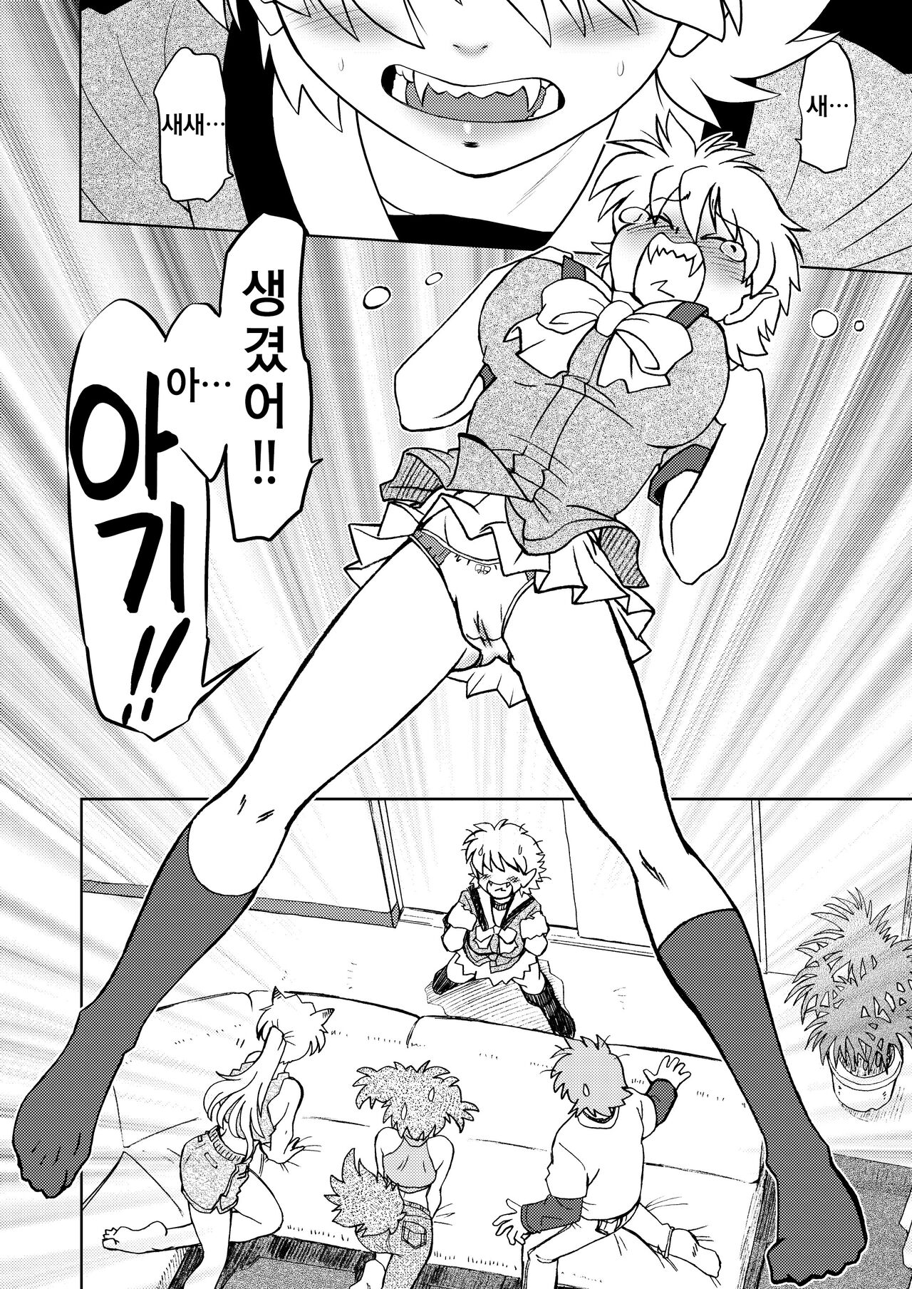 [Nazonokai (Mitamori Tatsuya)] Gokinjo no Monster [Korean] {역식채널} [Digital] 图片编号 10