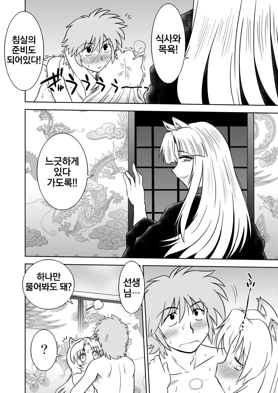 [Nazonokai (Mitamori Tatsuya)] Gokinjo no Monster 2 [Korean] {역식채널} [Digital] image number 28