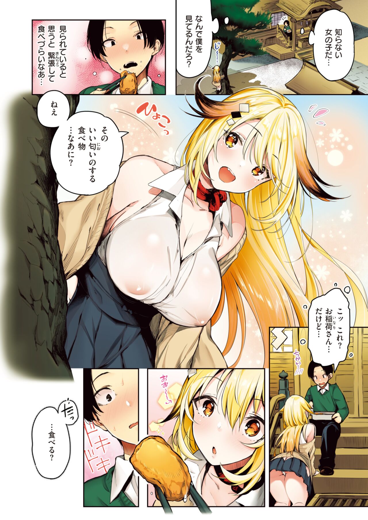 COMIC Kairakuten BEAST 2024-05 [Digital] 图片编号 6