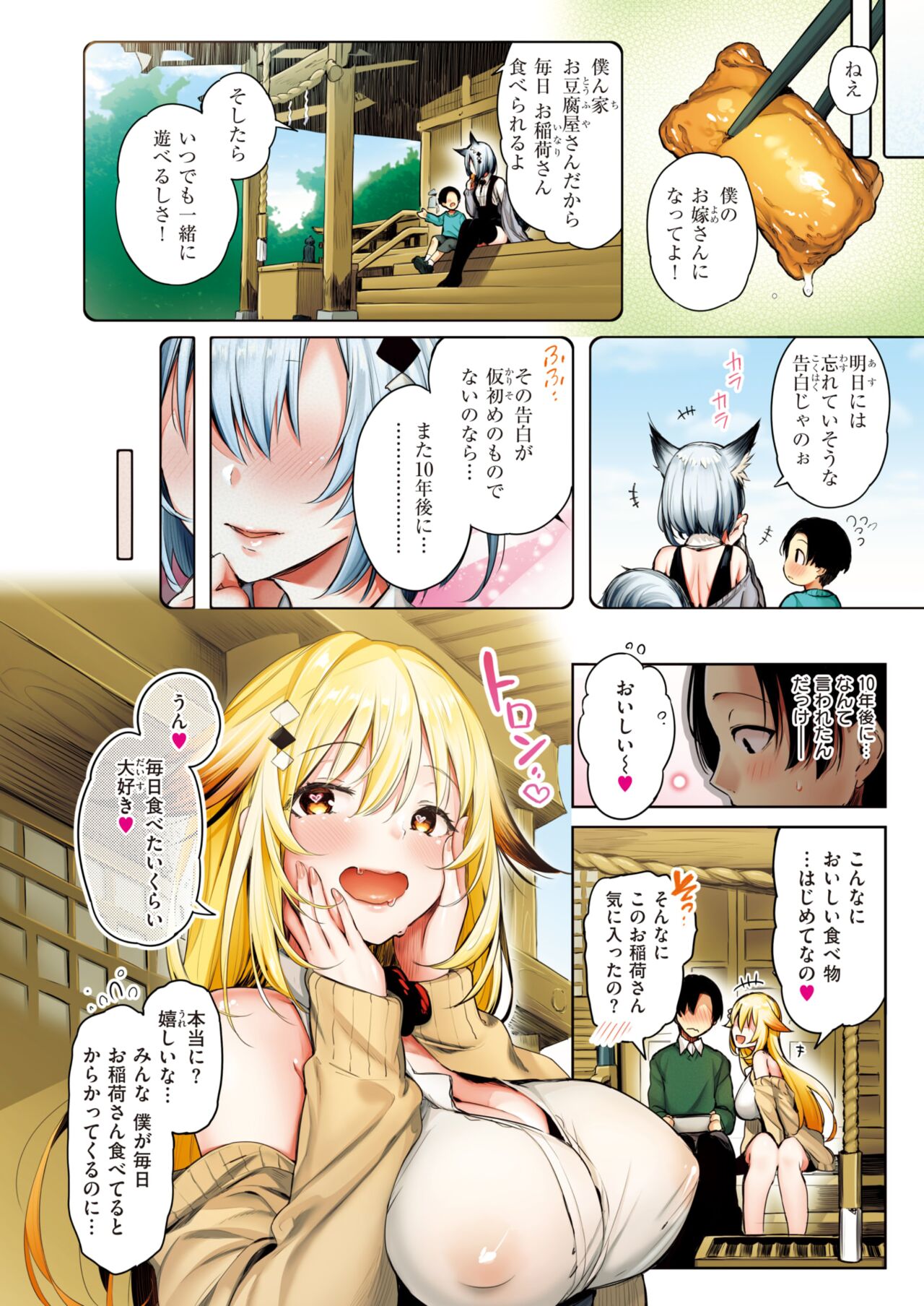 COMIC Kairakuten BEAST 2024-05 [Digital] 图片编号 8